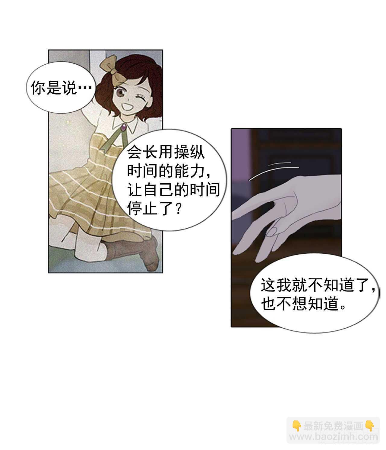 13.难测之缘（2）-第18话