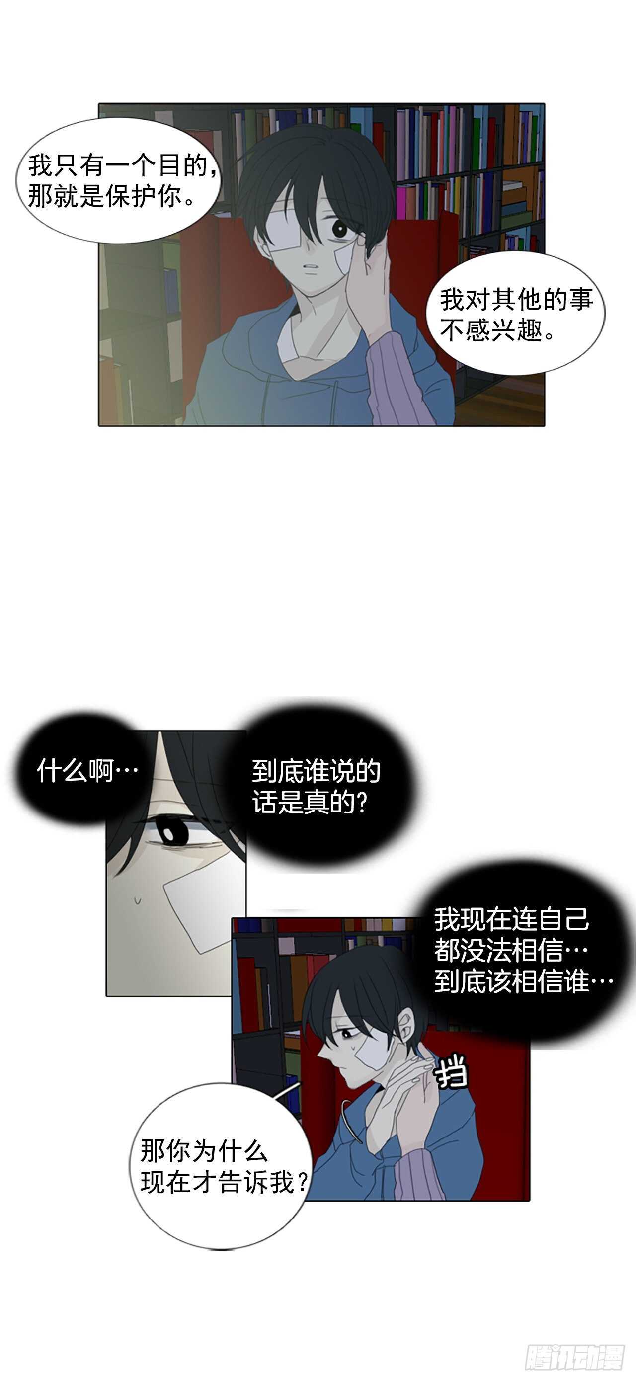 13.难测之缘（2）-第18话