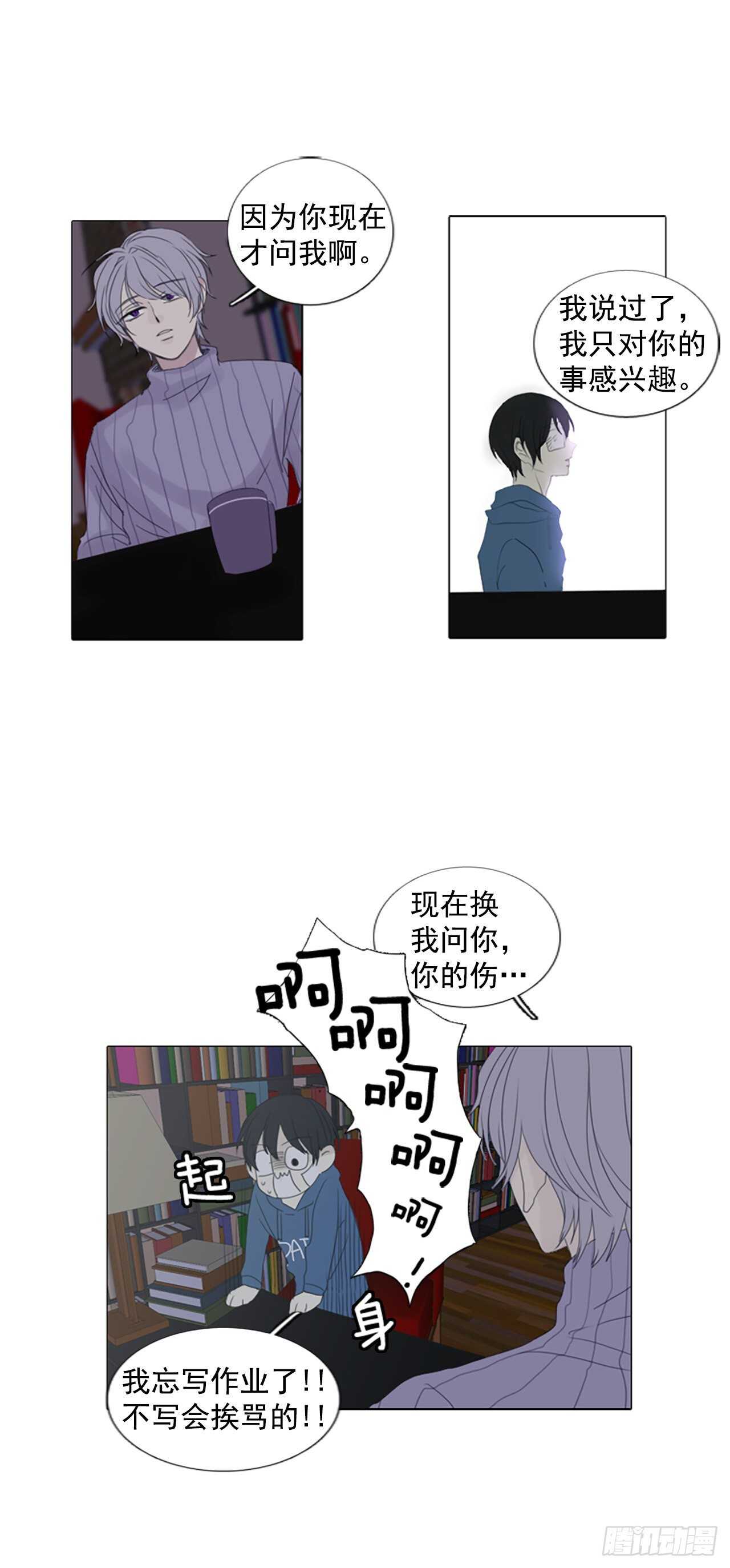 13.难测之缘（2）-第18话