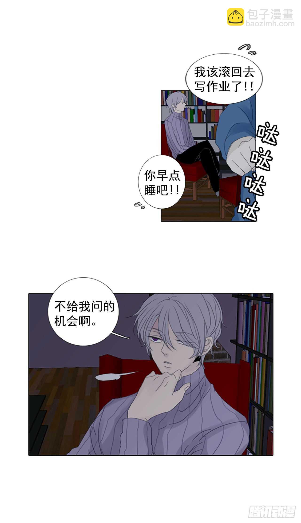 13.难测之缘（2）-第18话