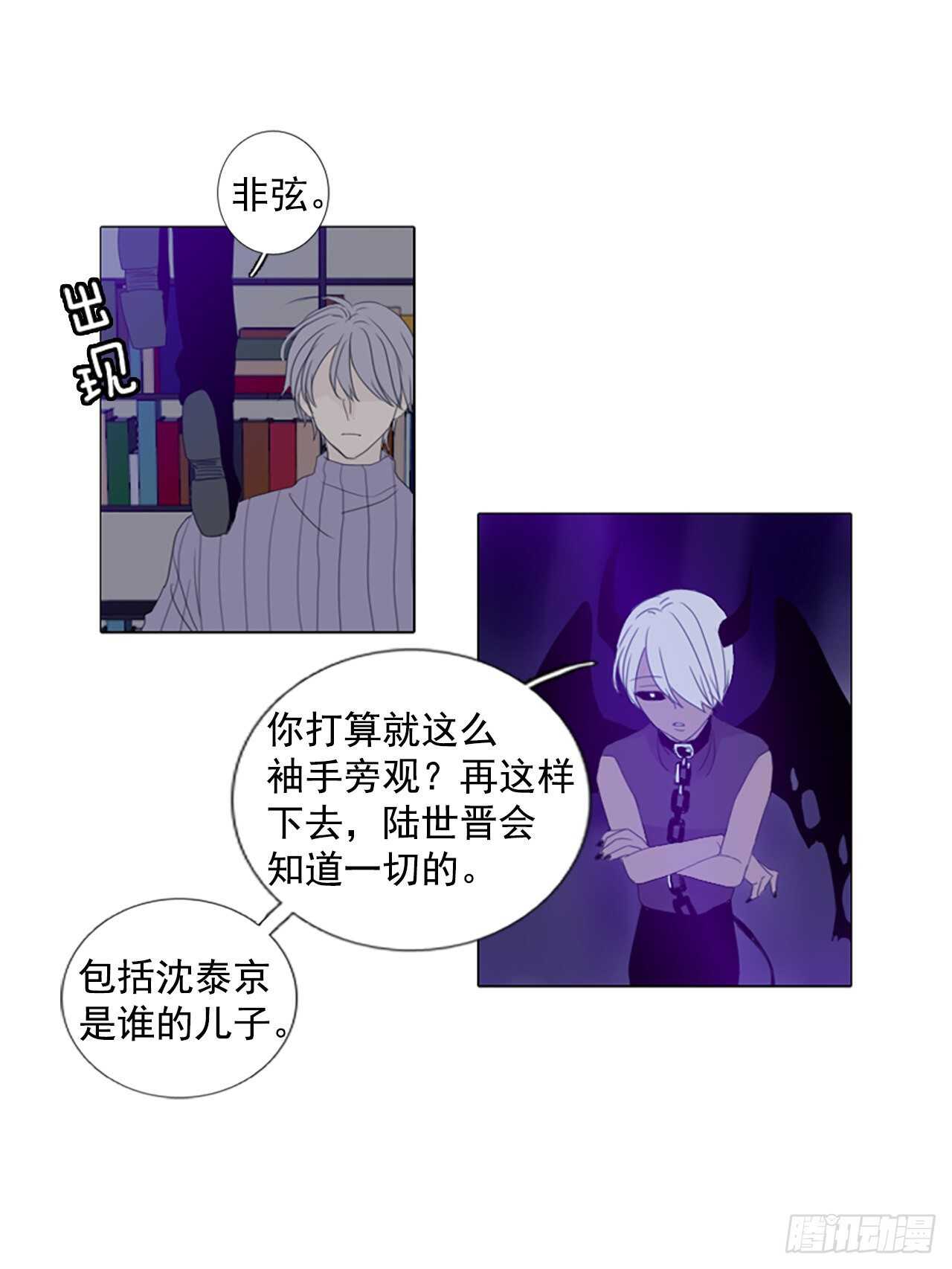 13.难测之缘（2）-第18话