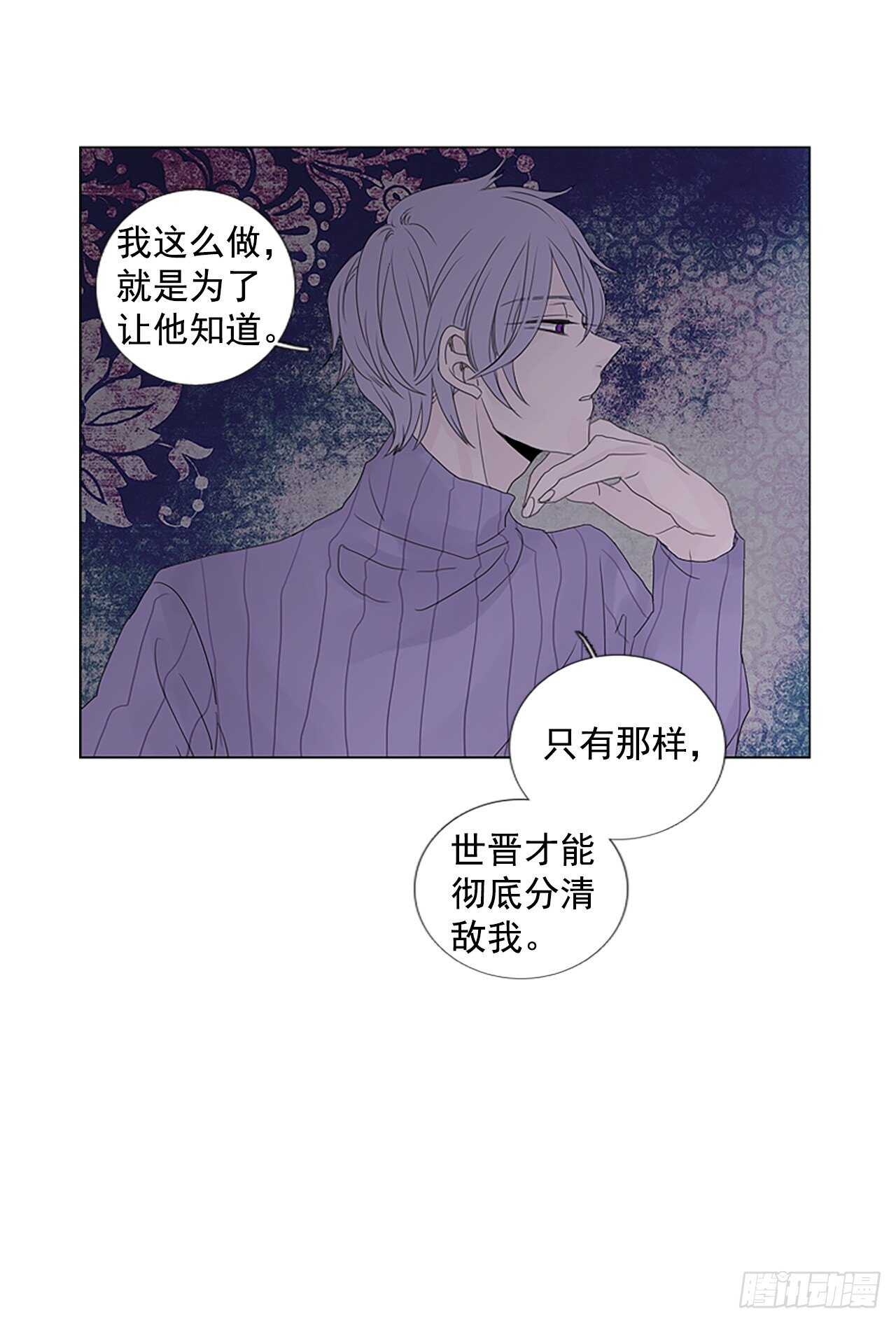 13.难测之缘（2）-第18话