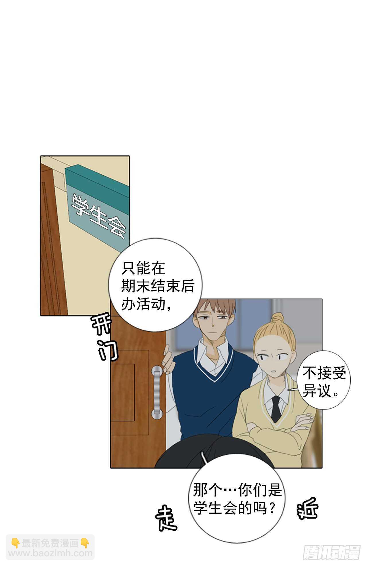 13.难测之缘（2）-第18话