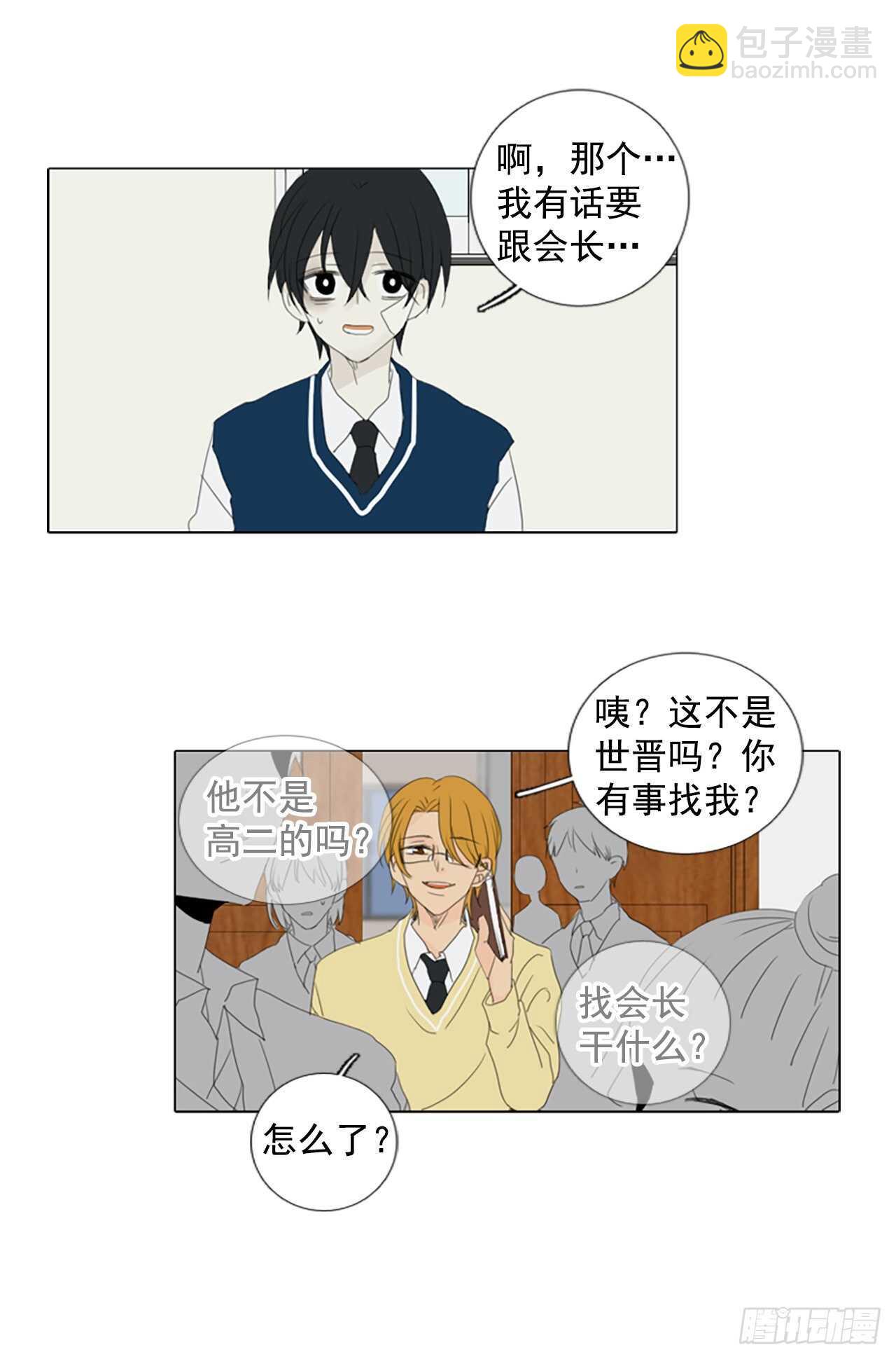 13.难测之缘（2）-第18话