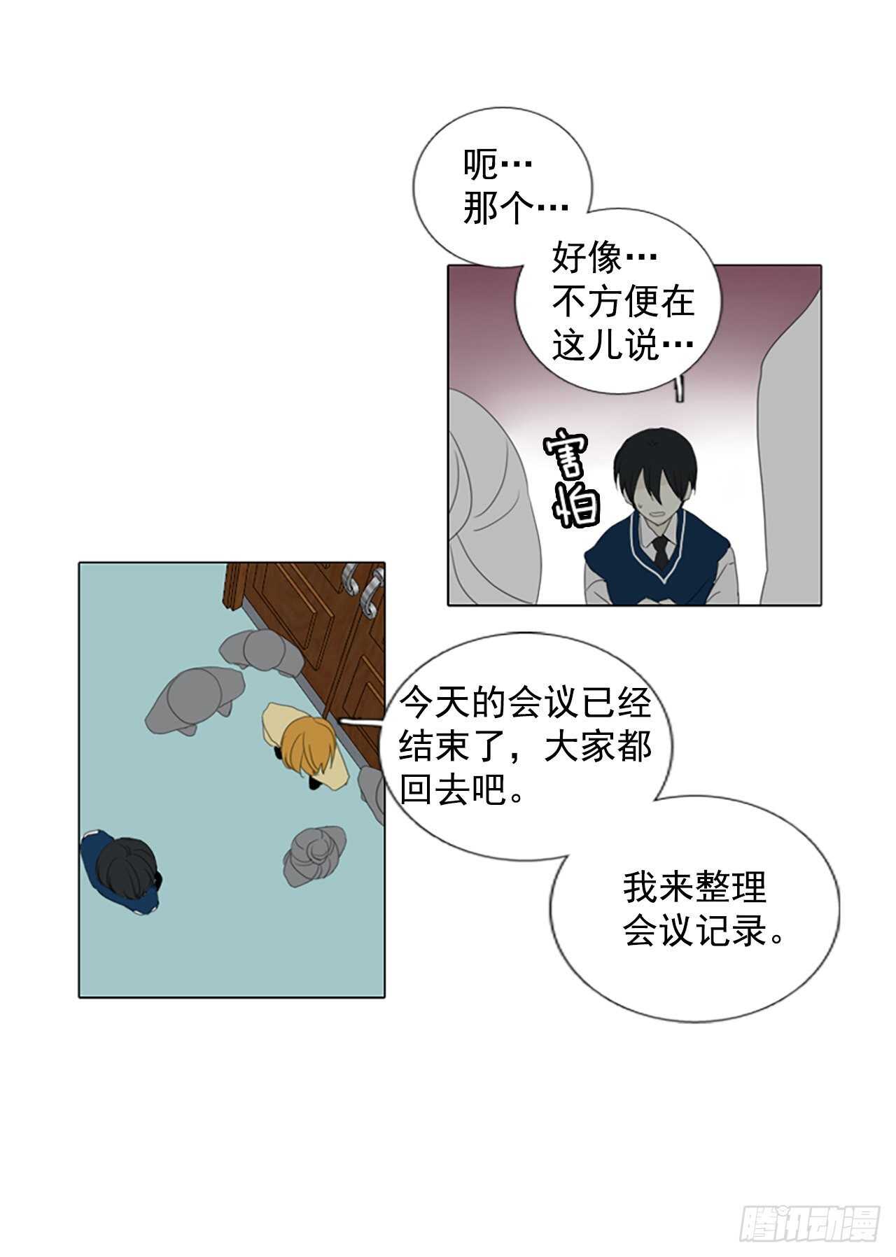 13.难测之缘（2）-第18话