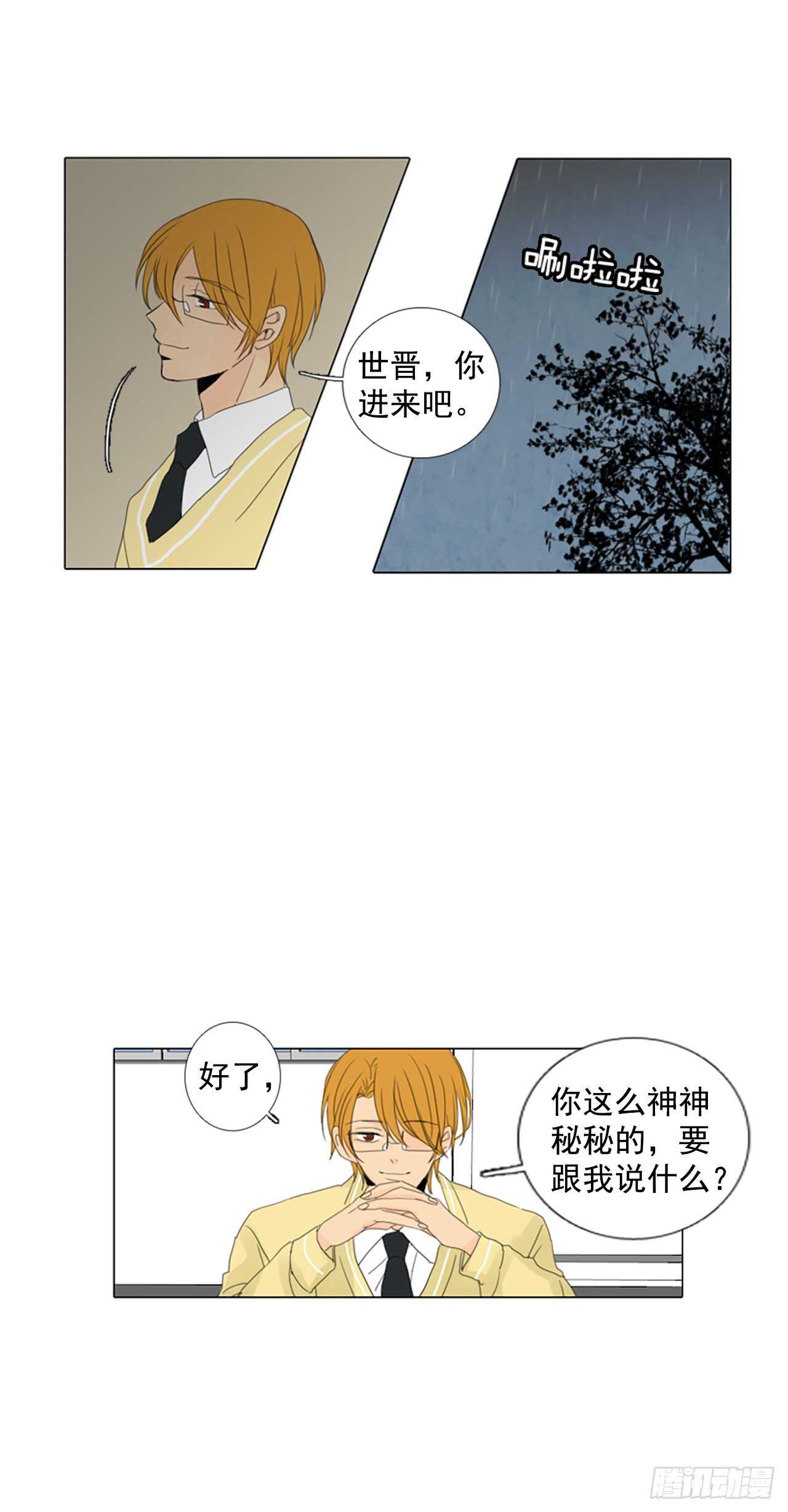 13.难测之缘（2）-第18话