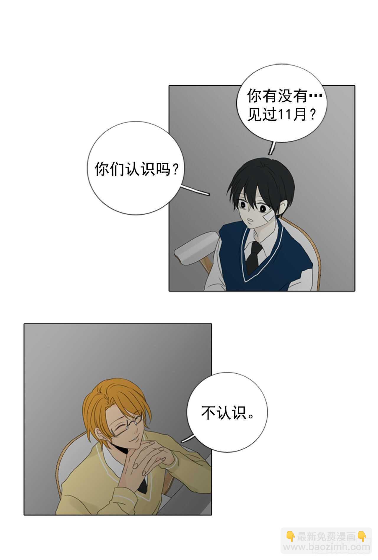 13.难测之缘（2）-第18话