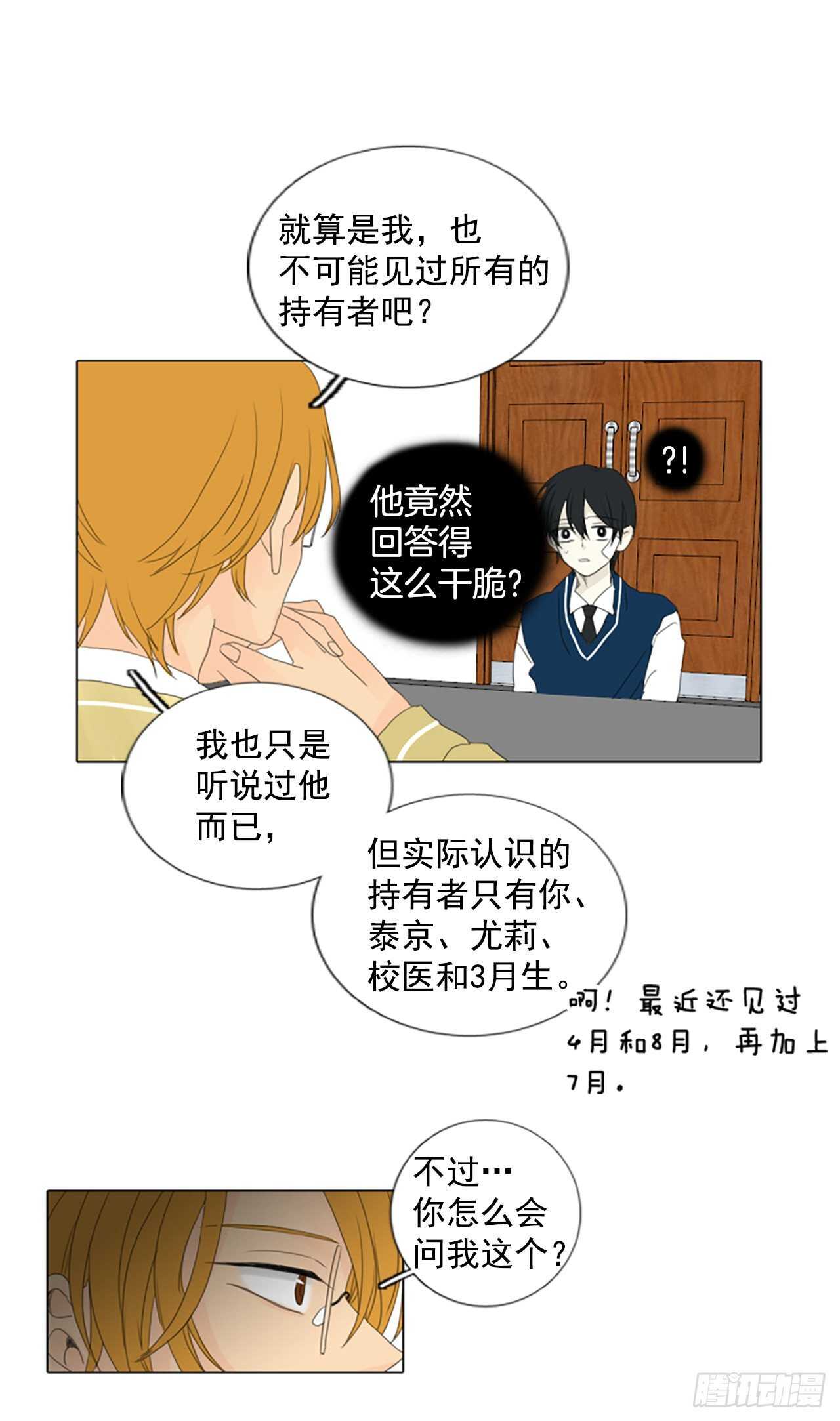 13.难测之缘（2）-第18话