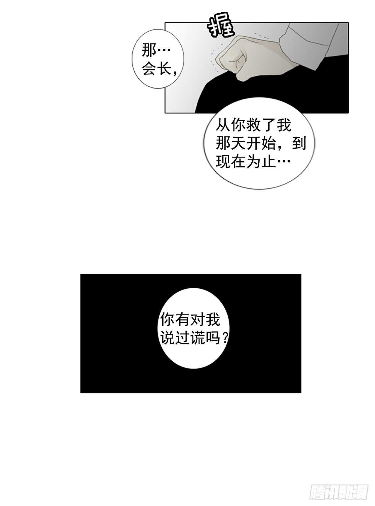 13.难测之缘（2）-第18话