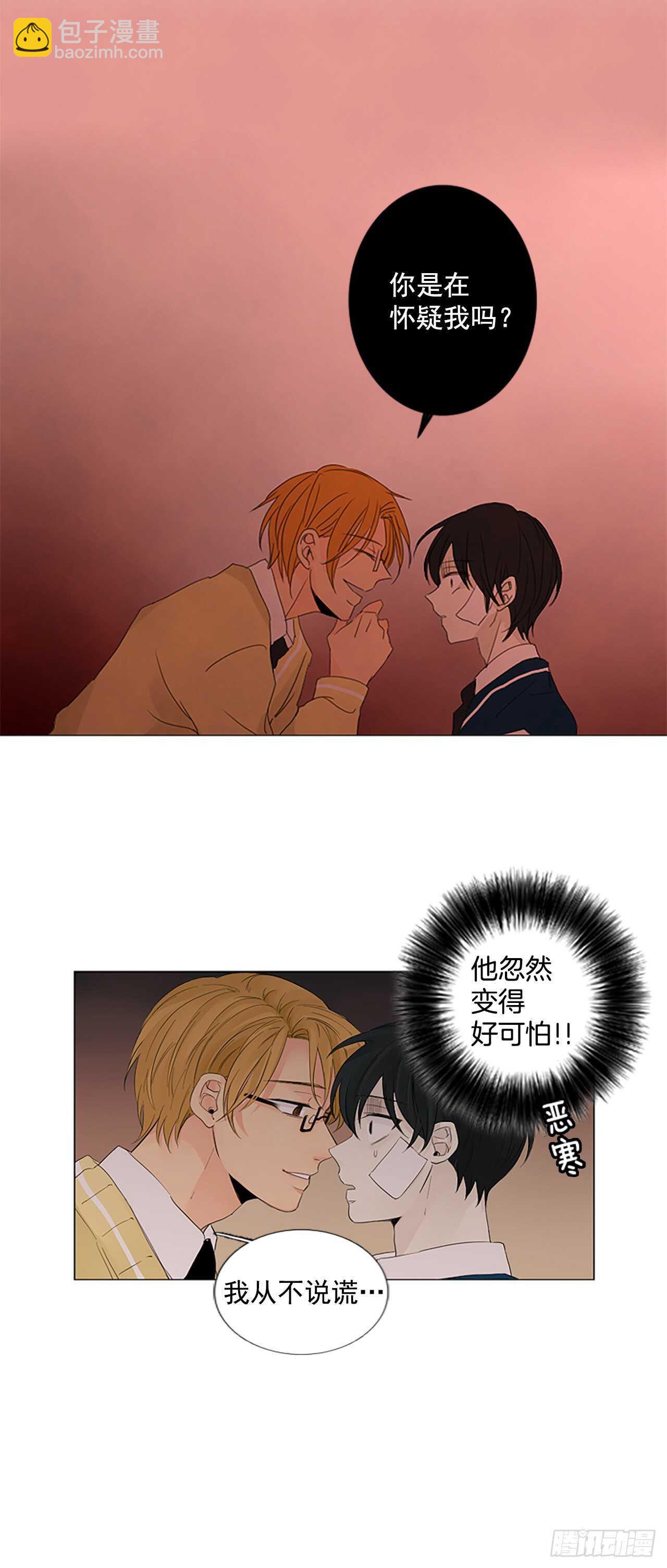 13.难测之缘（2）-第18话