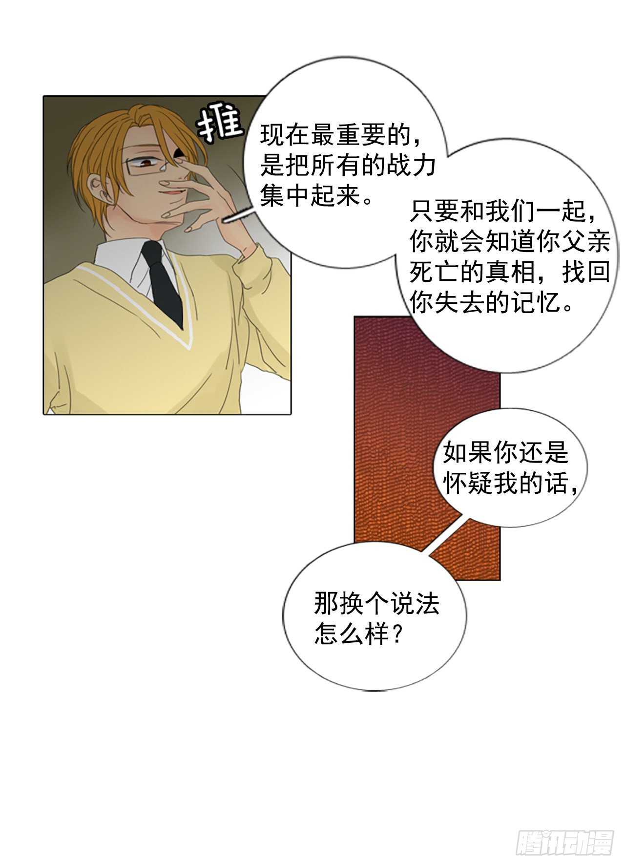 13.难测之缘（2）-第18话