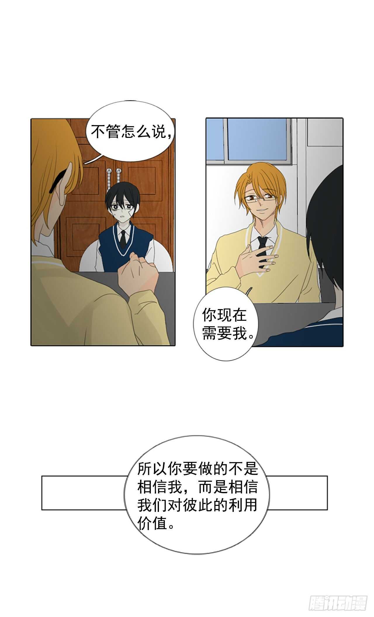 13.难测之缘（2）-第18话