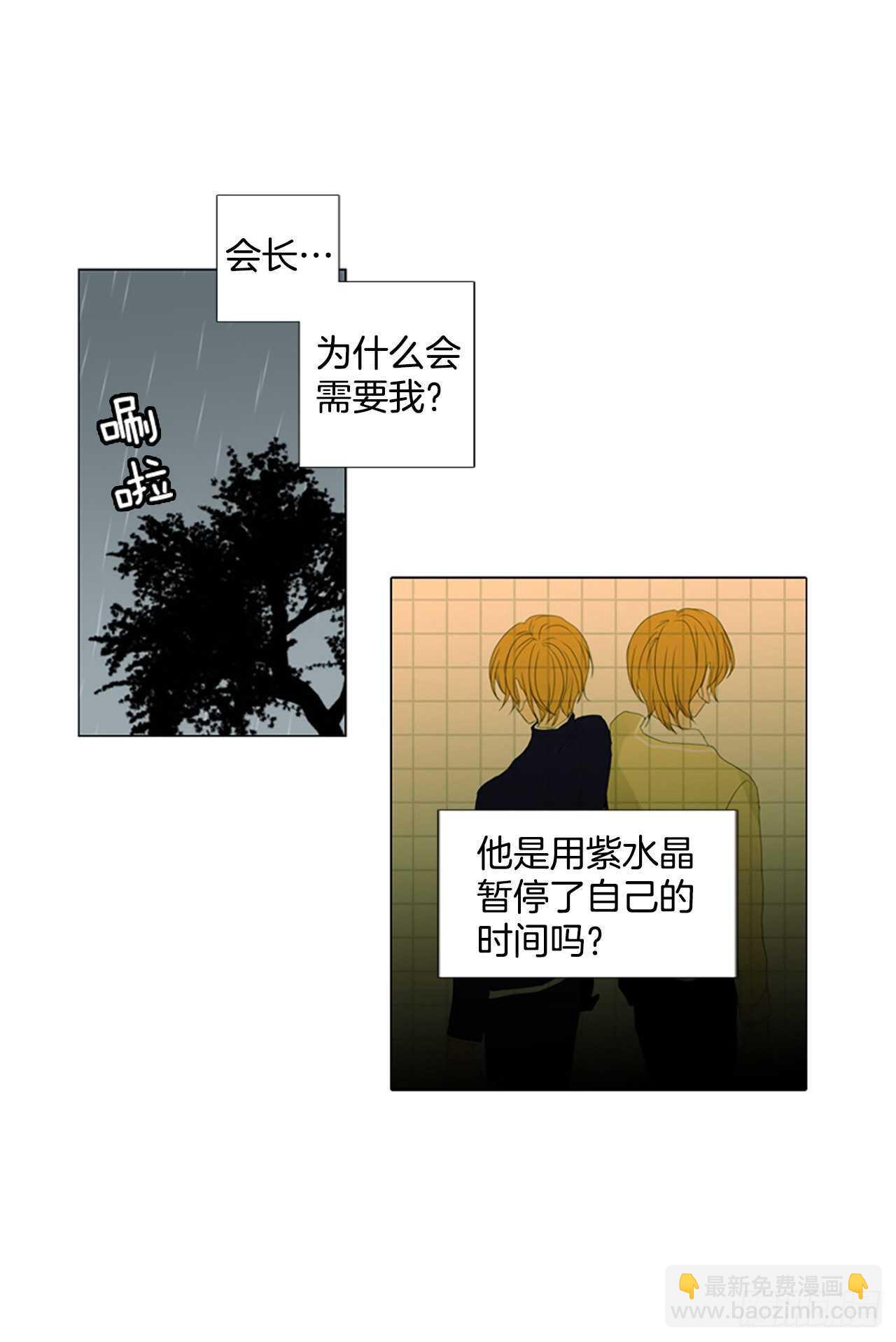 13.难测之缘（2）-第18话