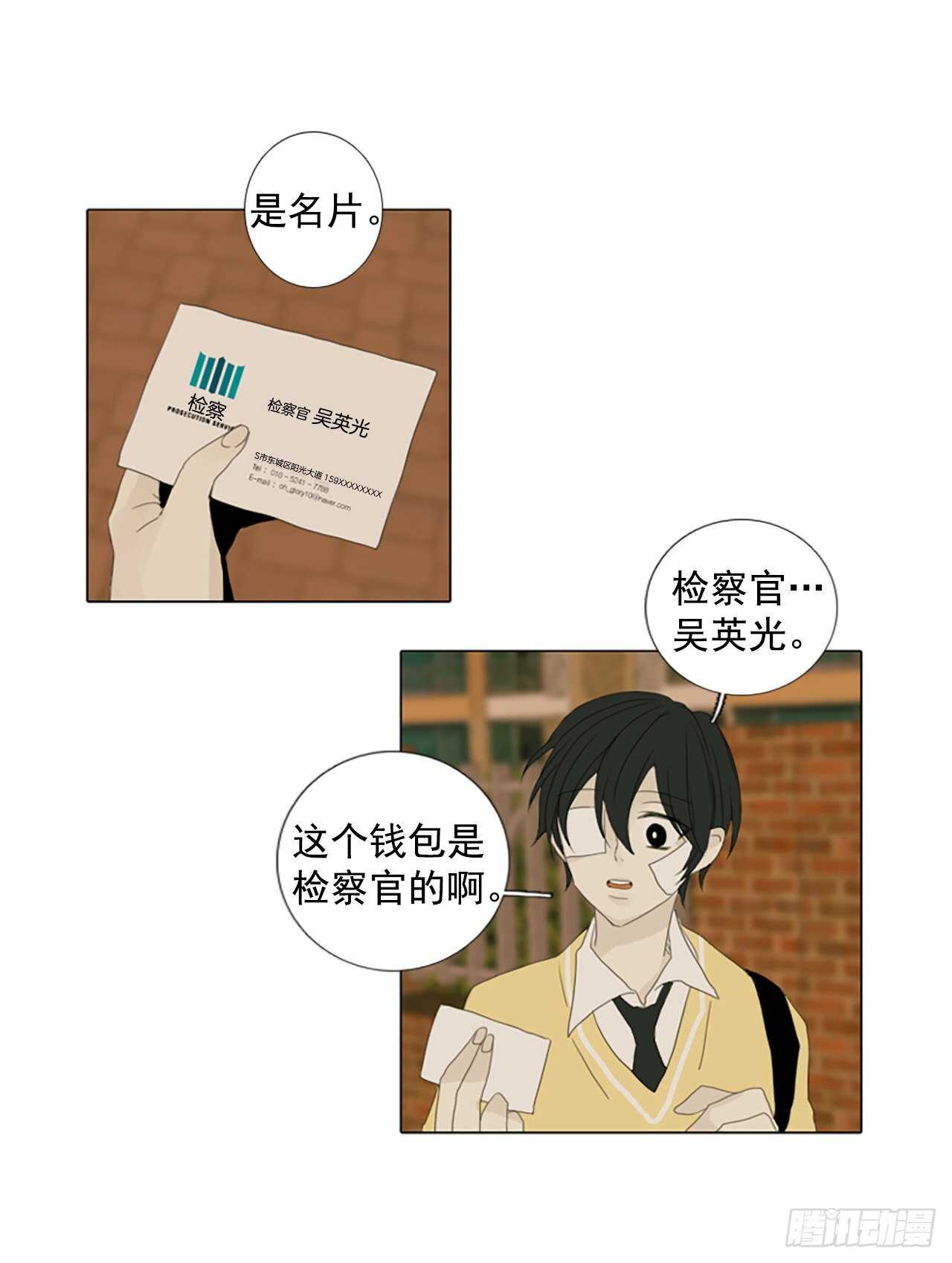 13.难测之缘（2）-第18话