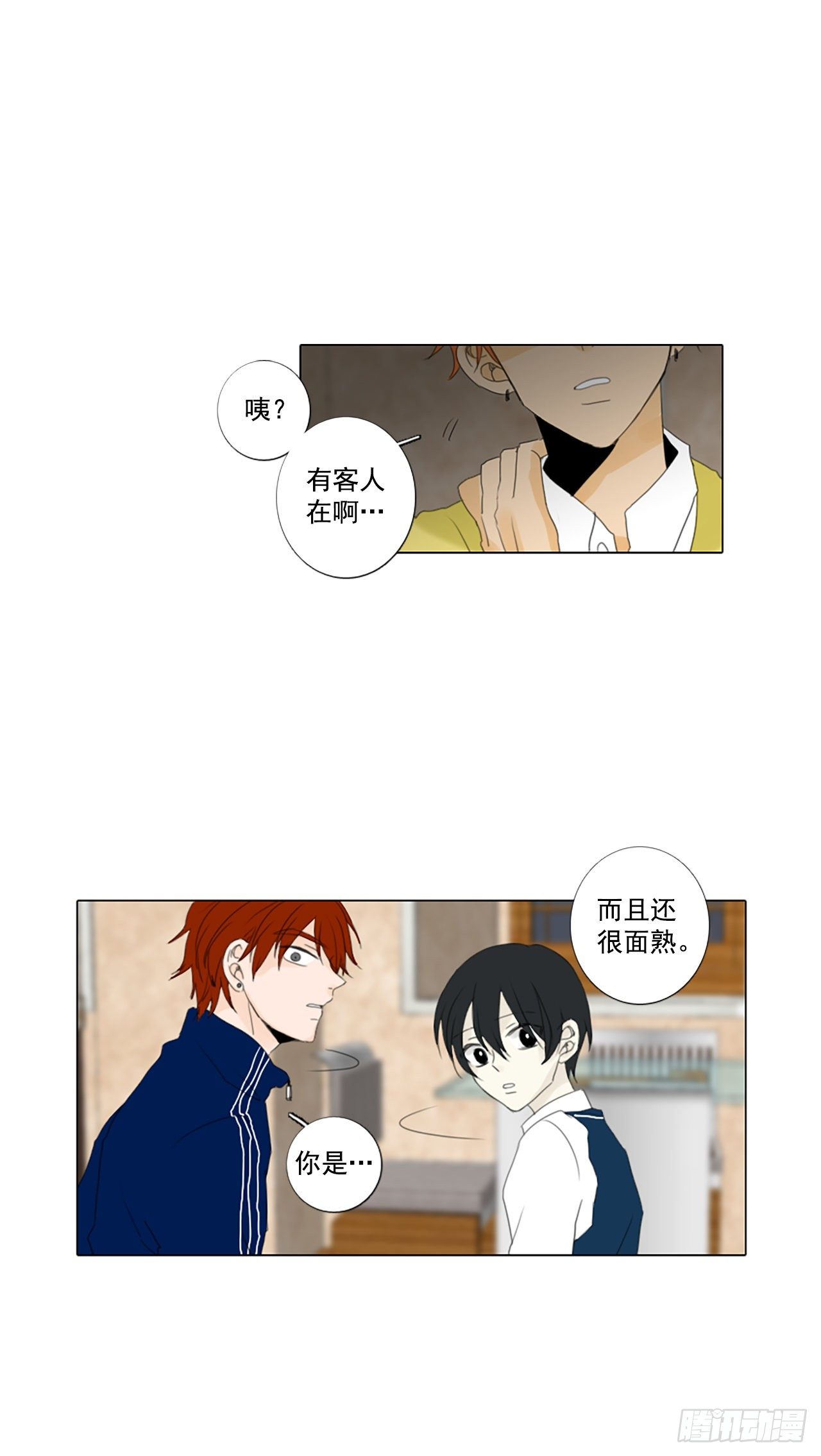 16.难测之缘（5）-第20话