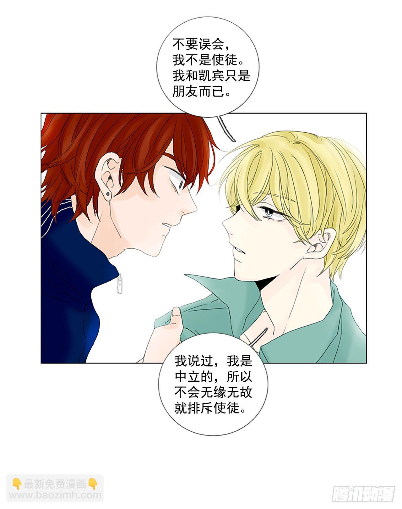 16.难测之缘（5）-第20话