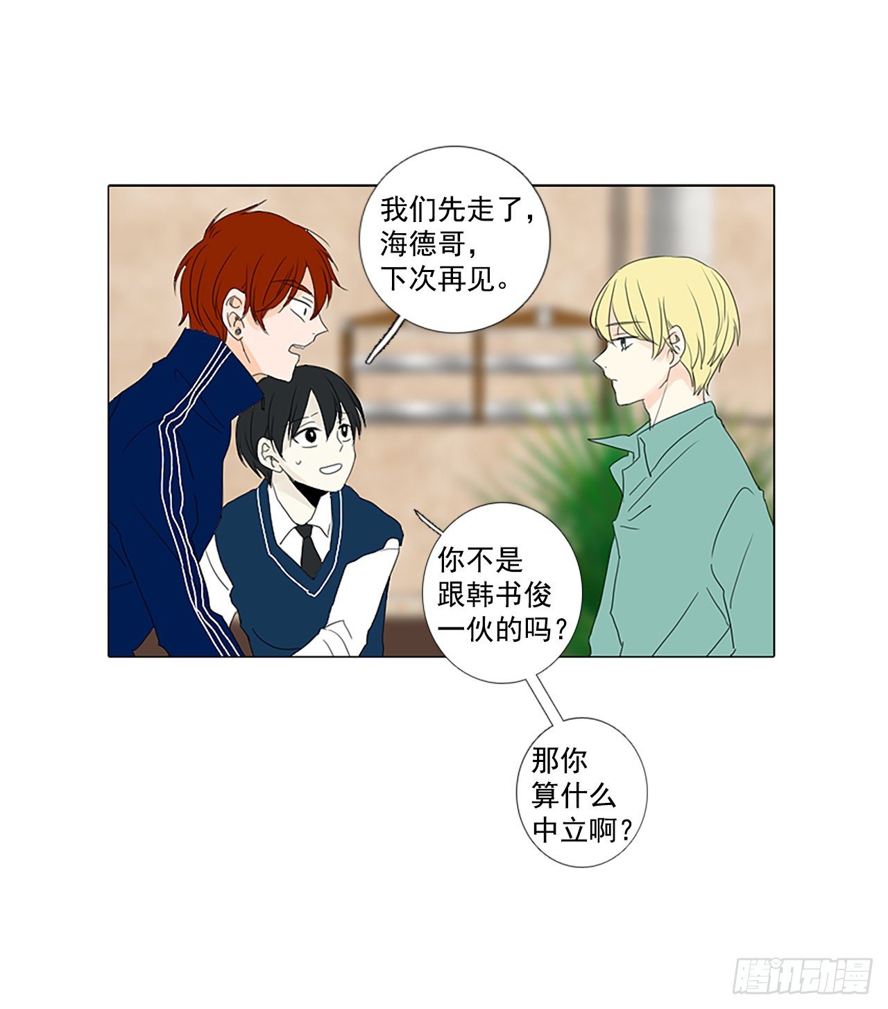 16.难测之缘（5）-第20话