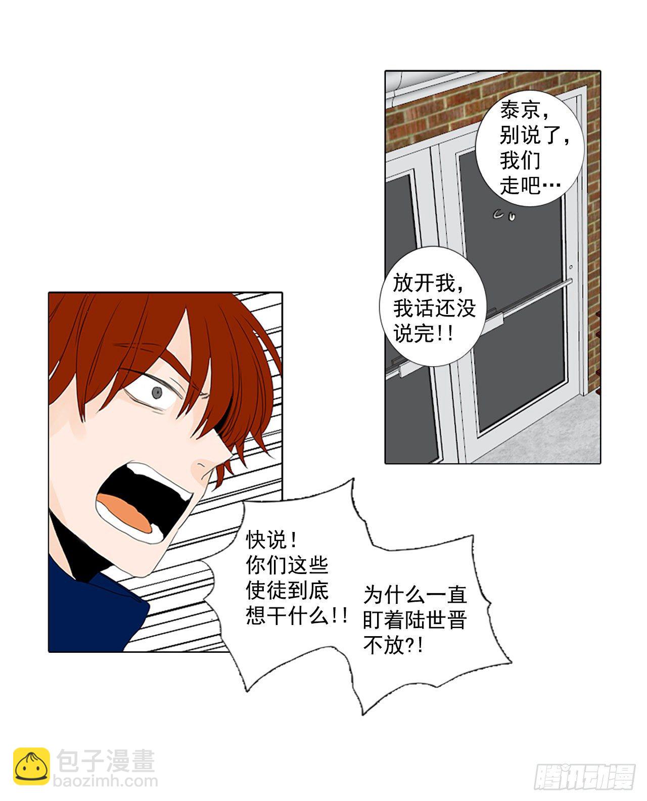 16.难测之缘（5）-第20话