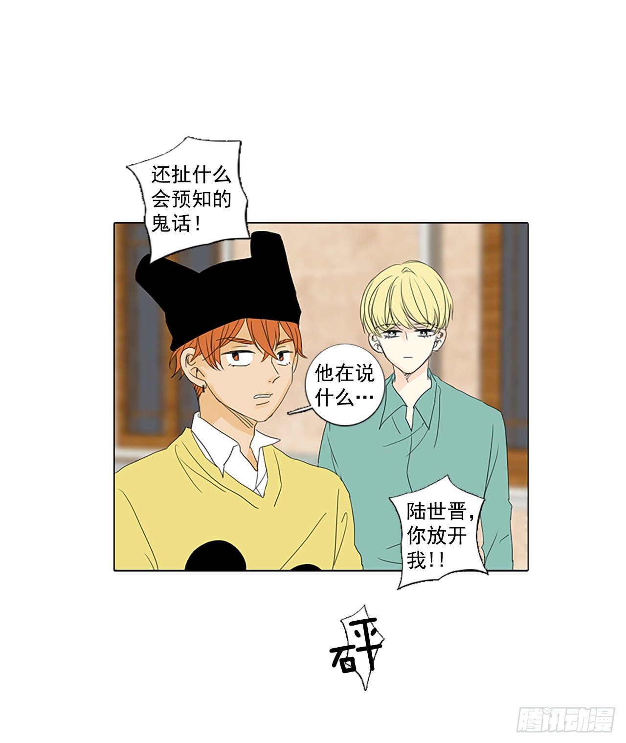 16.难测之缘（5）-第20话