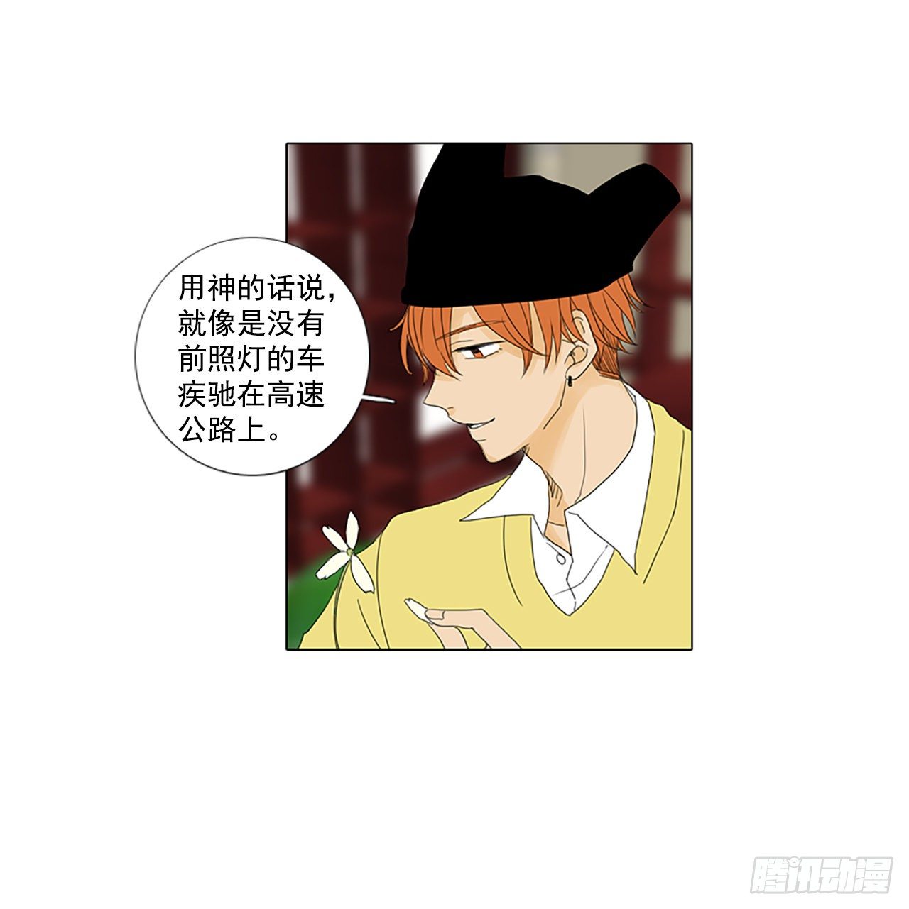 16.难测之缘（5）-第20话