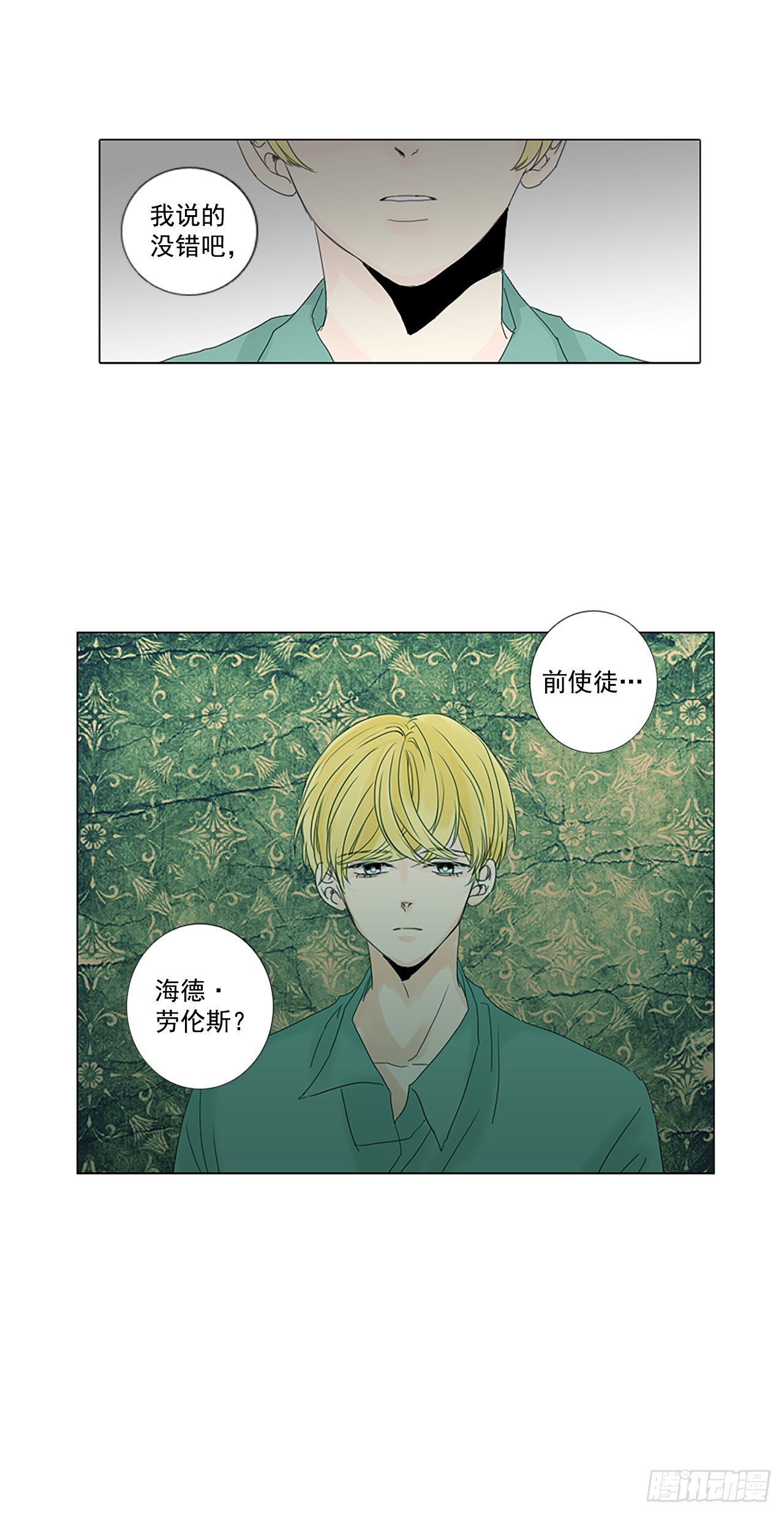 16.难测之缘（5）-第20话