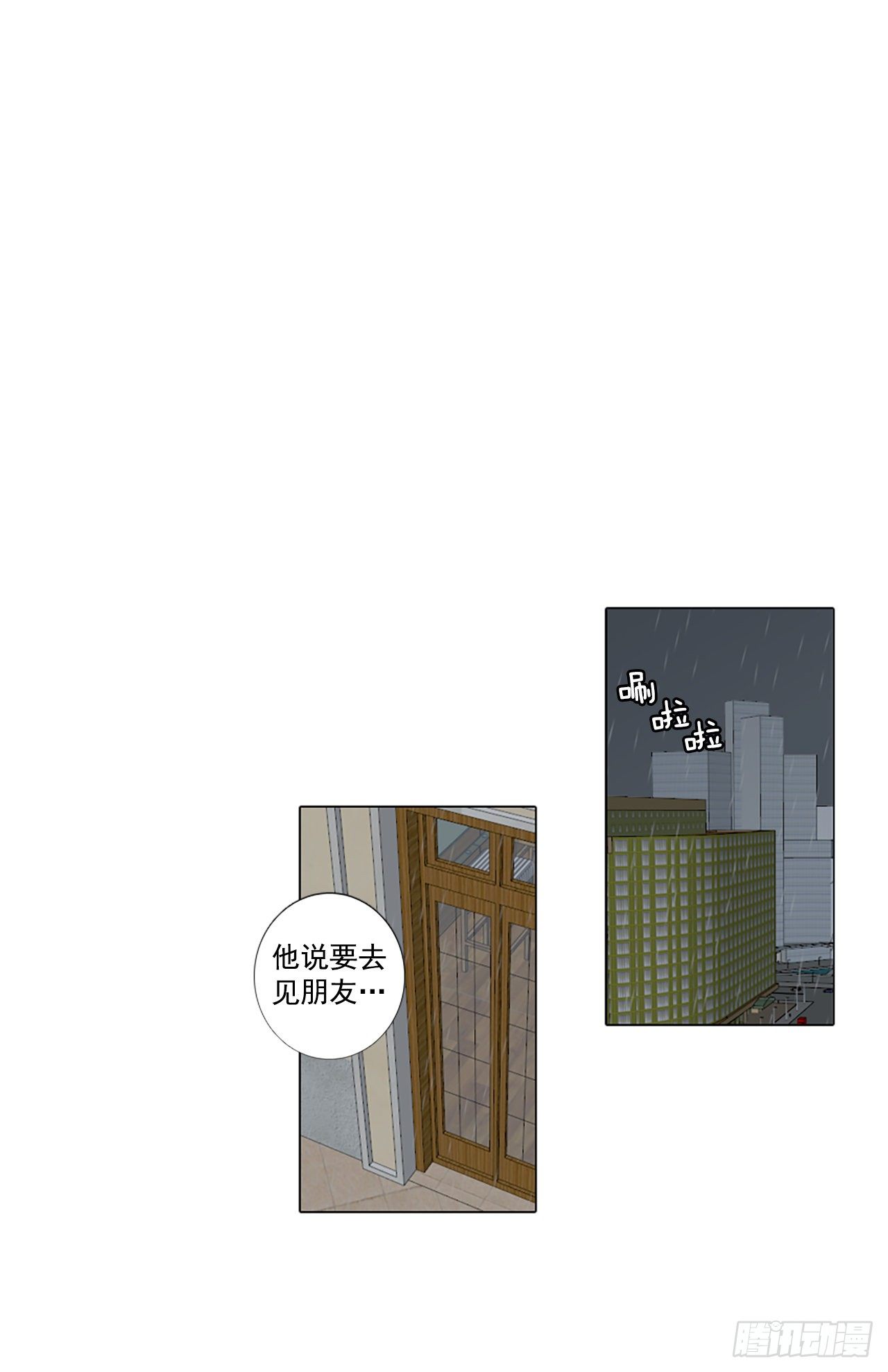 16.难测之缘（5）-第20话