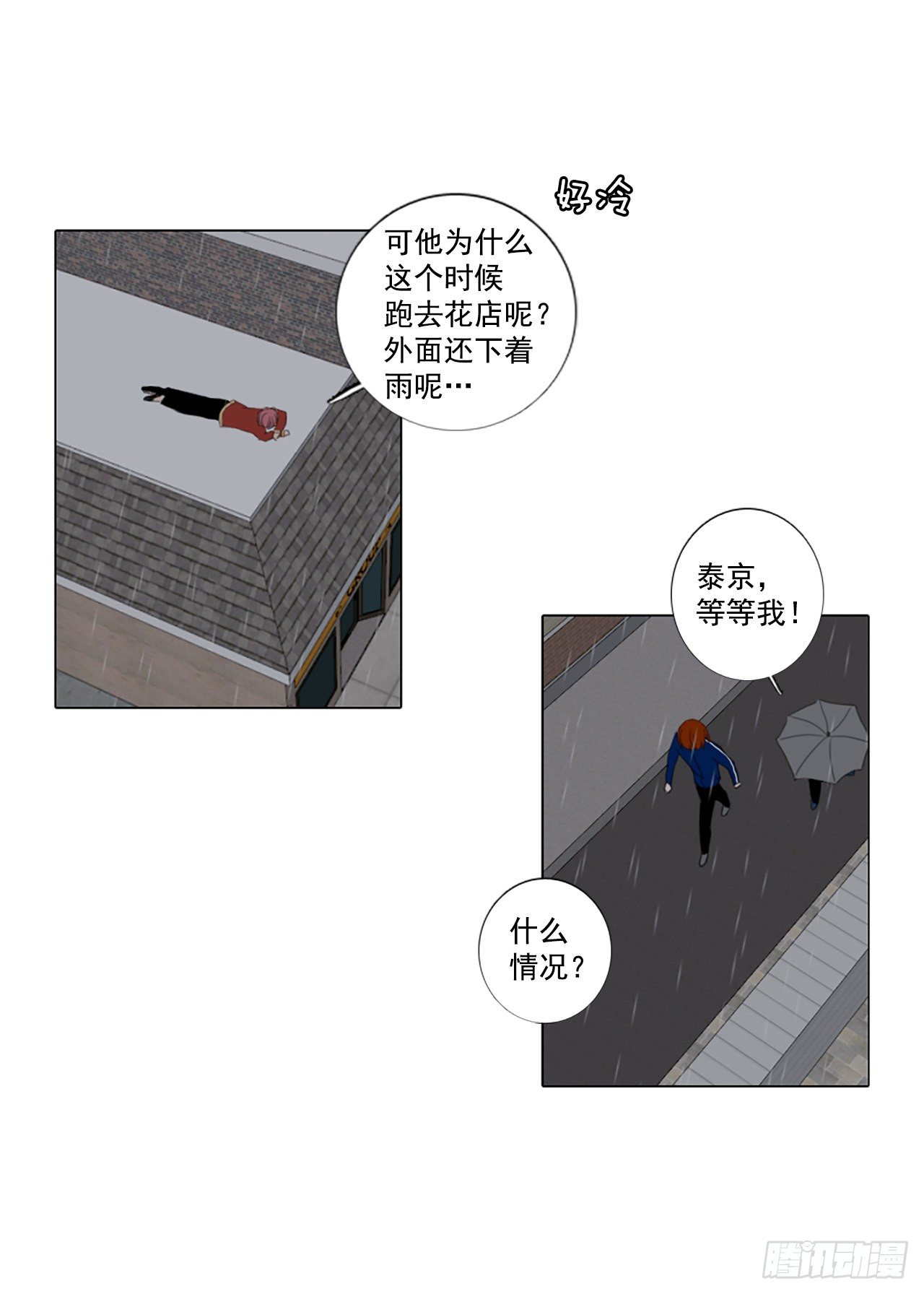 16.难测之缘（5）-第20话