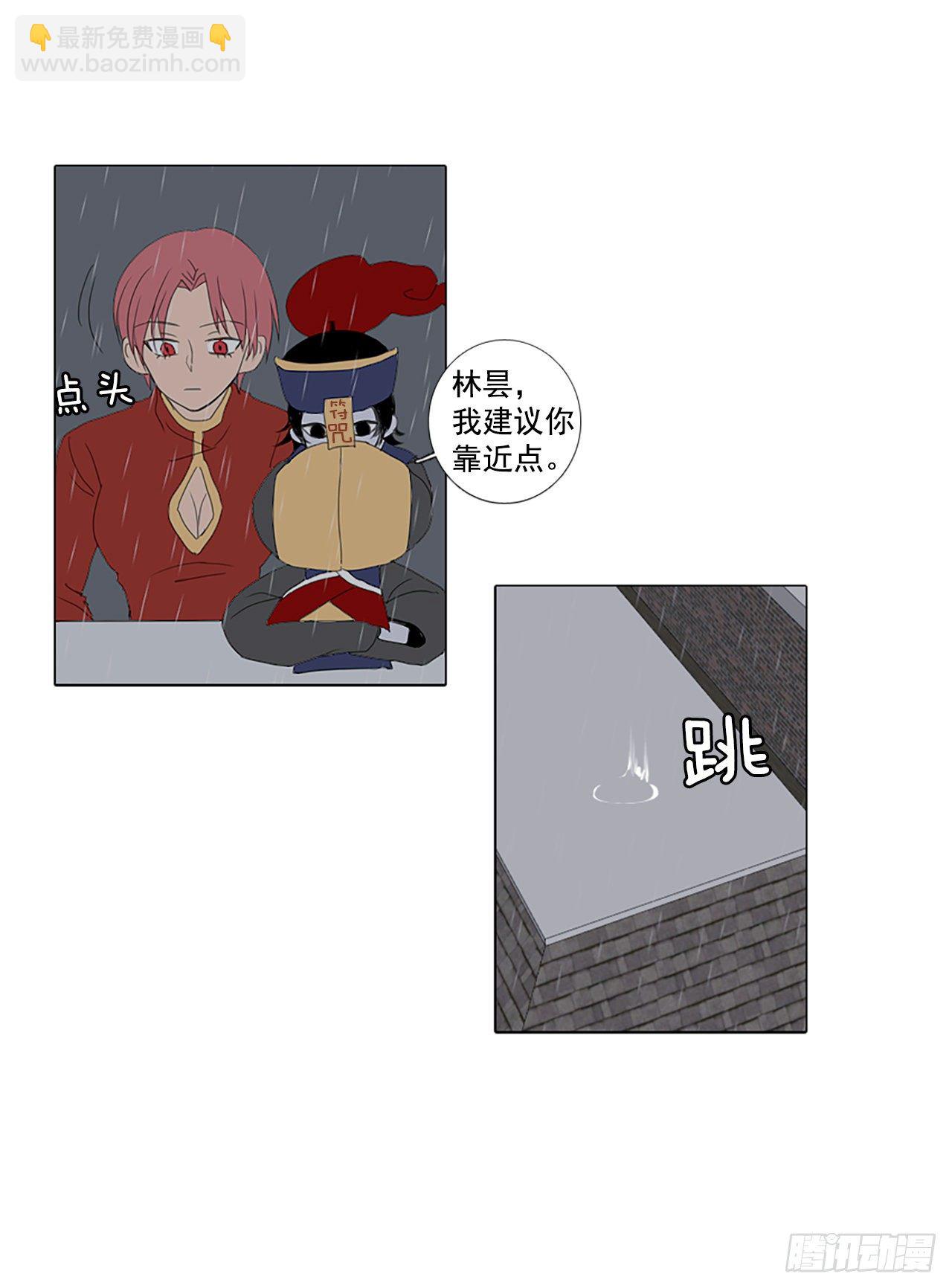 16.难测之缘（5）-第20话