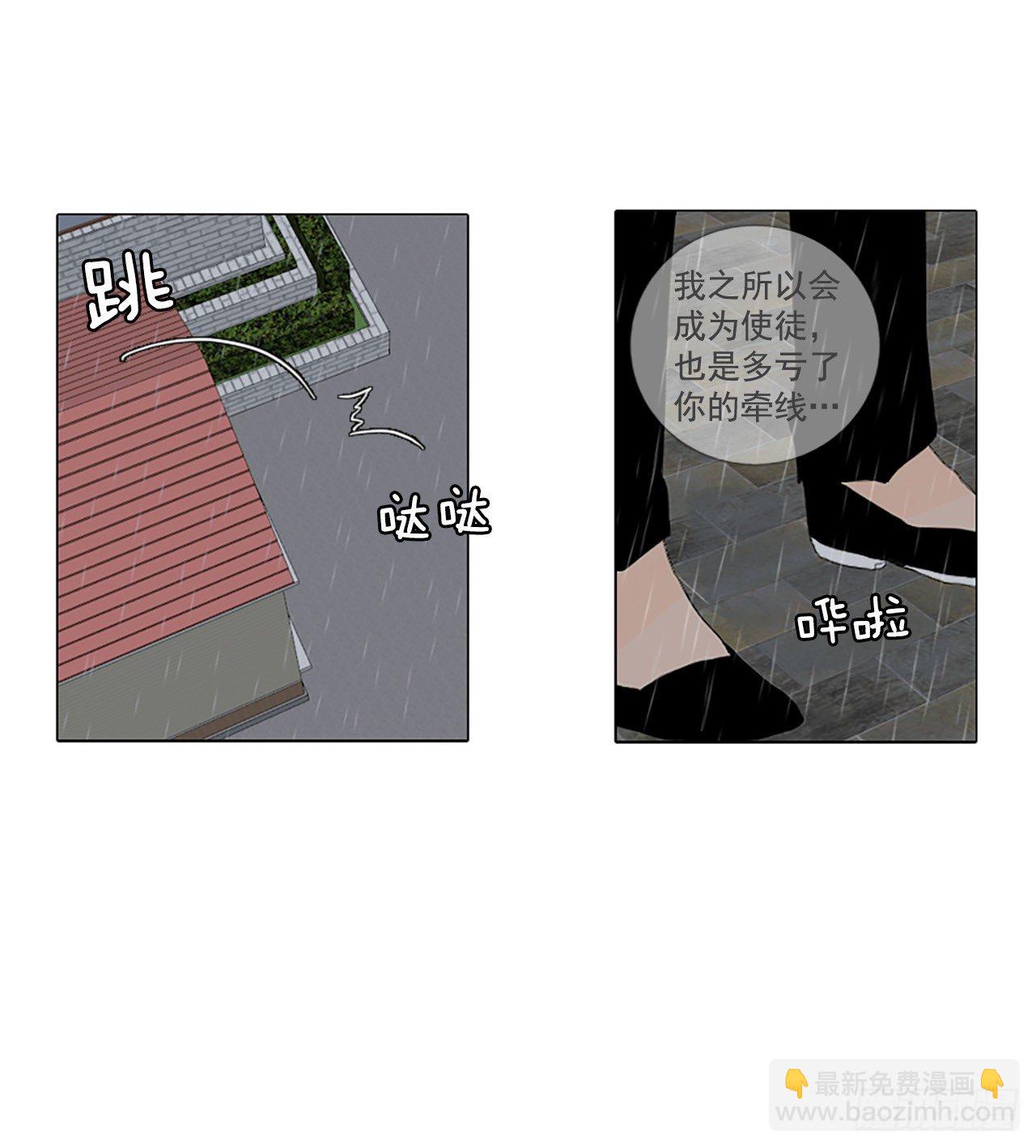 16.难测之缘（5）-第20话