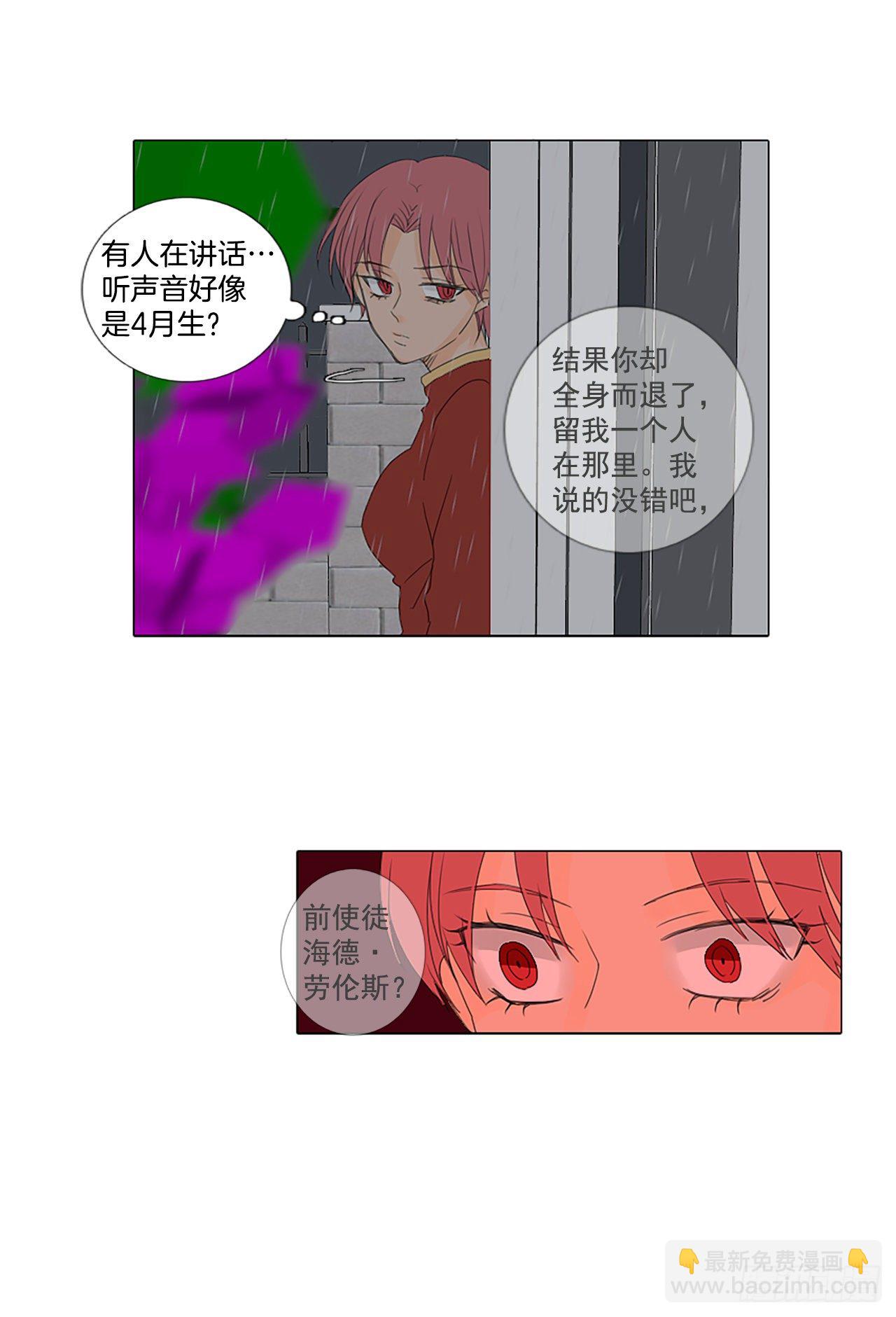 16.难测之缘（5）-第20话