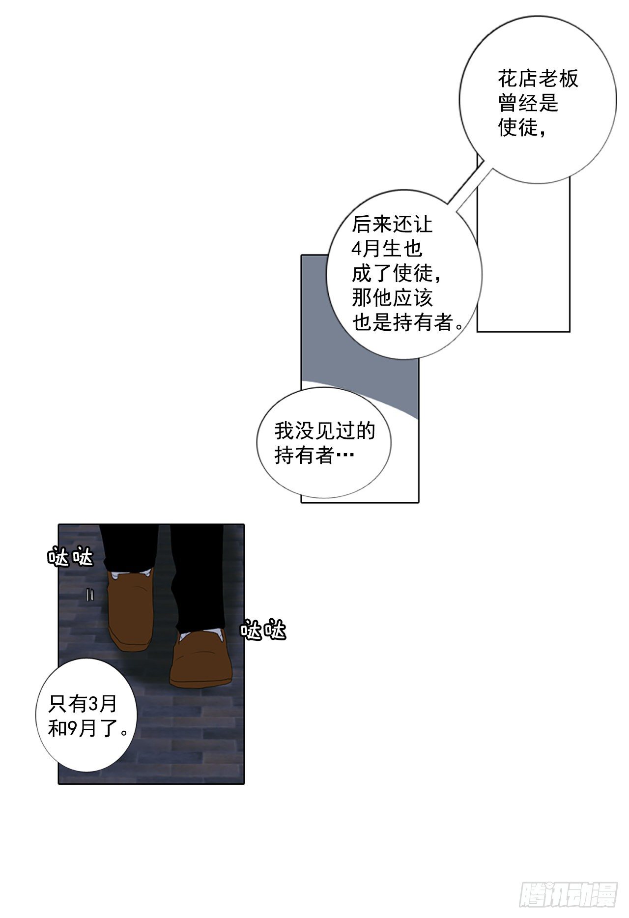 16.难测之缘（5）-第20话