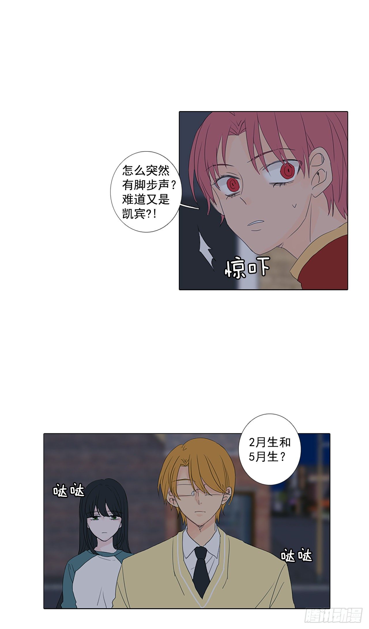 16.难测之缘（5）-第20话