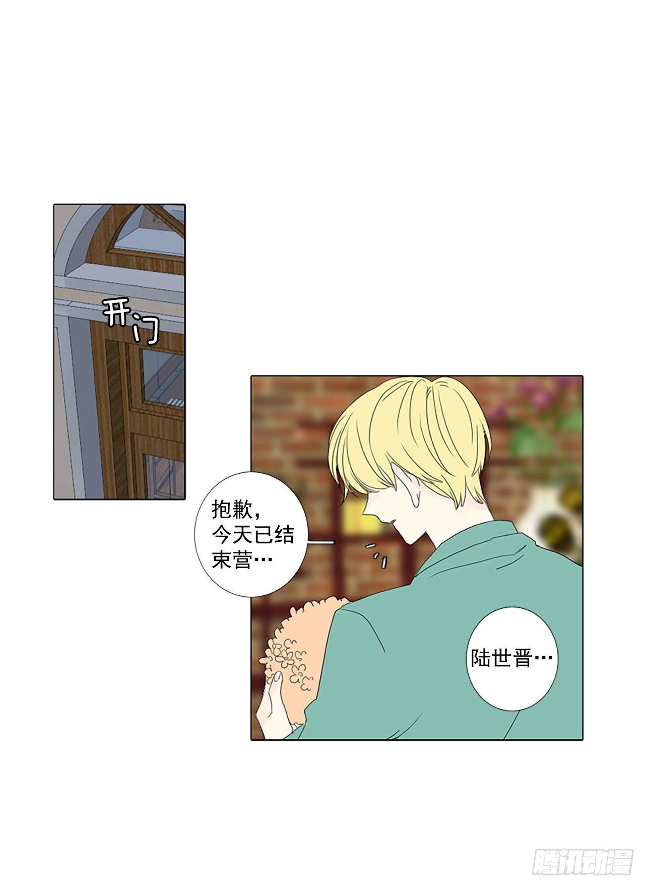 16.难测之缘（5）-第20话