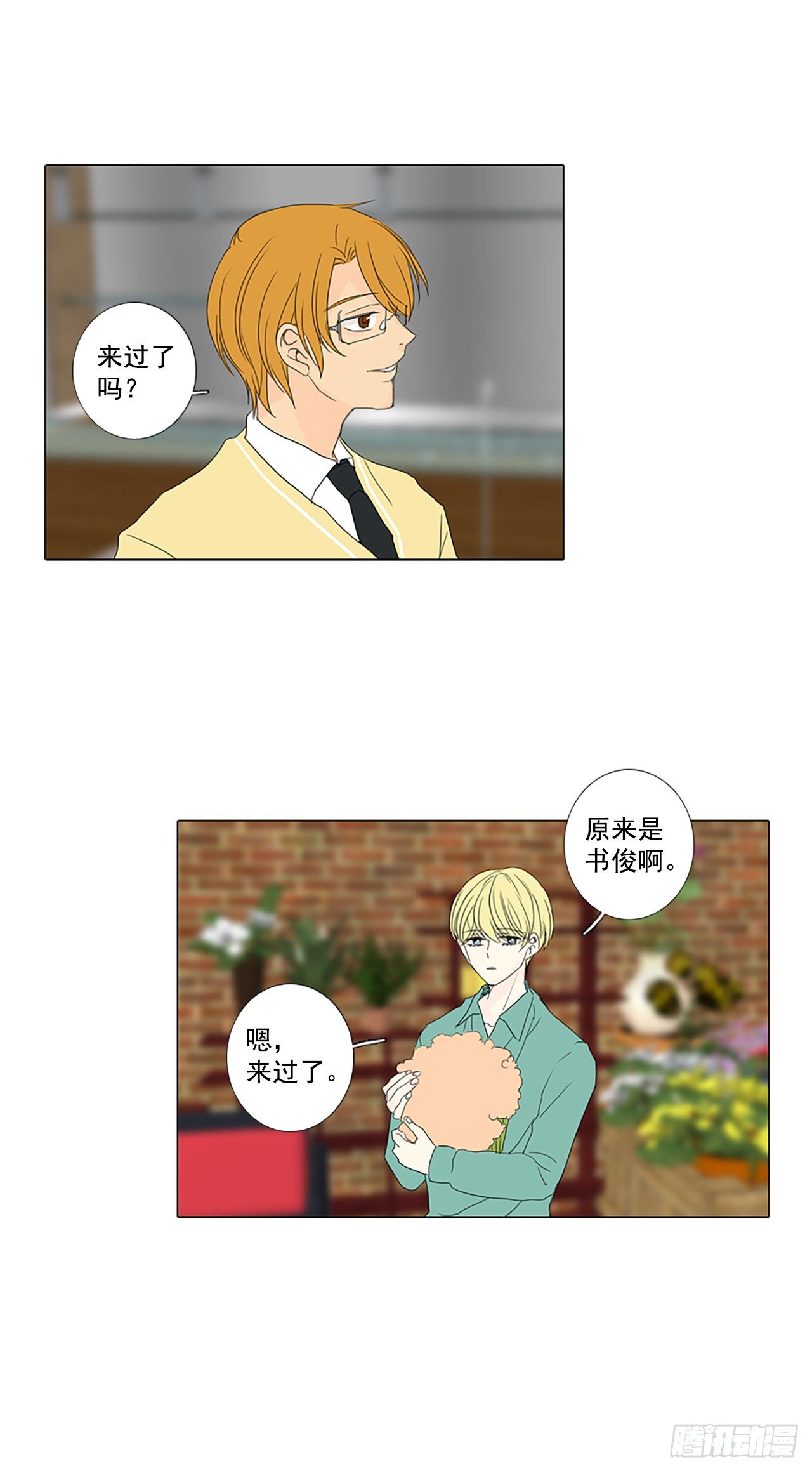 16.难测之缘（5）-第20话