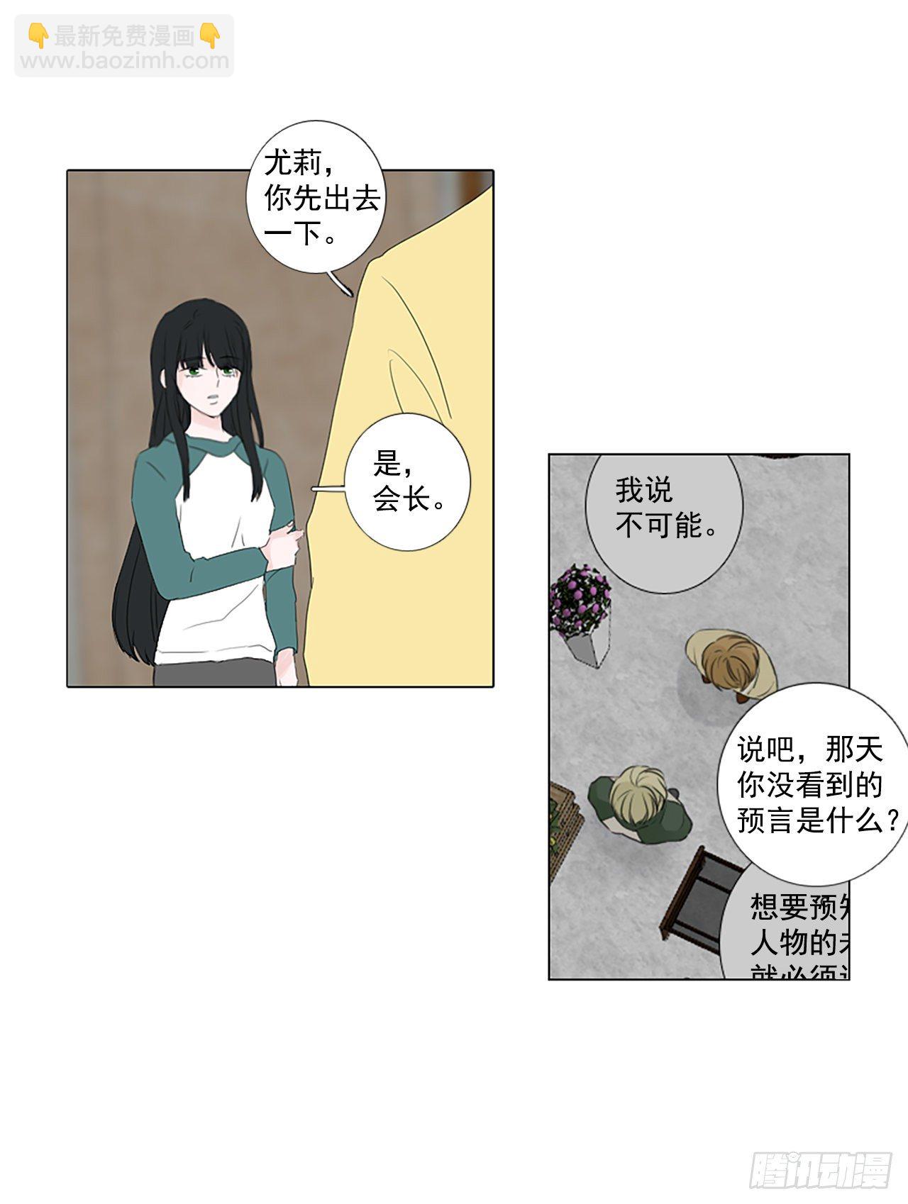 16.难测之缘（5）-第20话