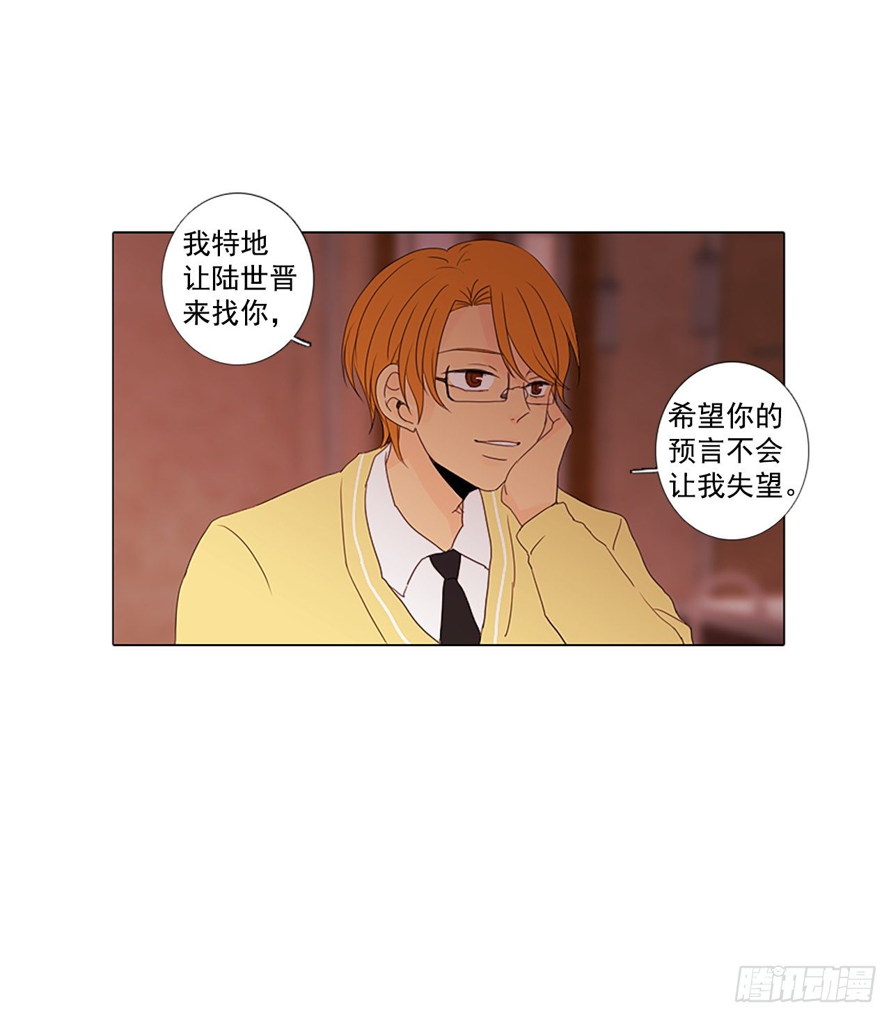 16.难测之缘（5）-第20话