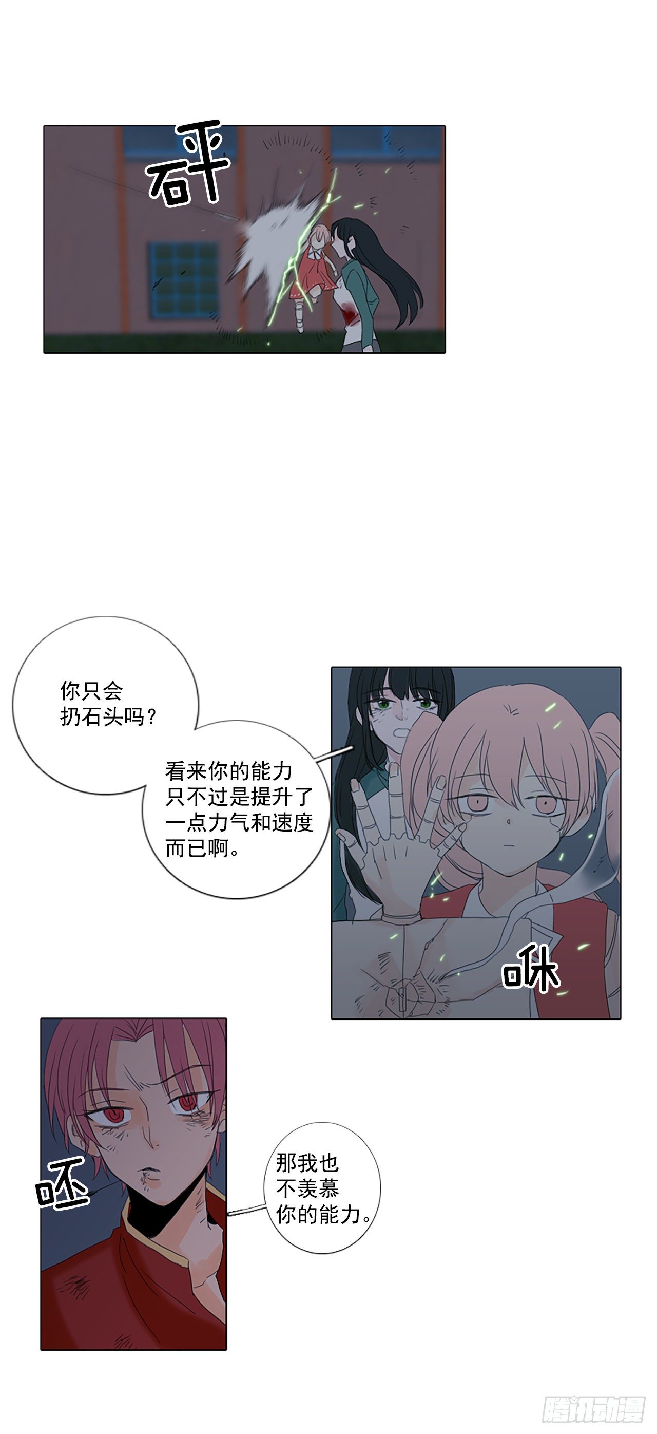 18.超越启动（1）-第22话