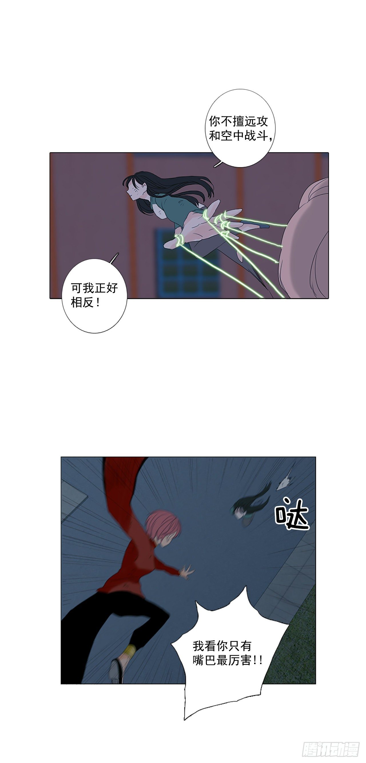 18.超越启动（1）-第22话