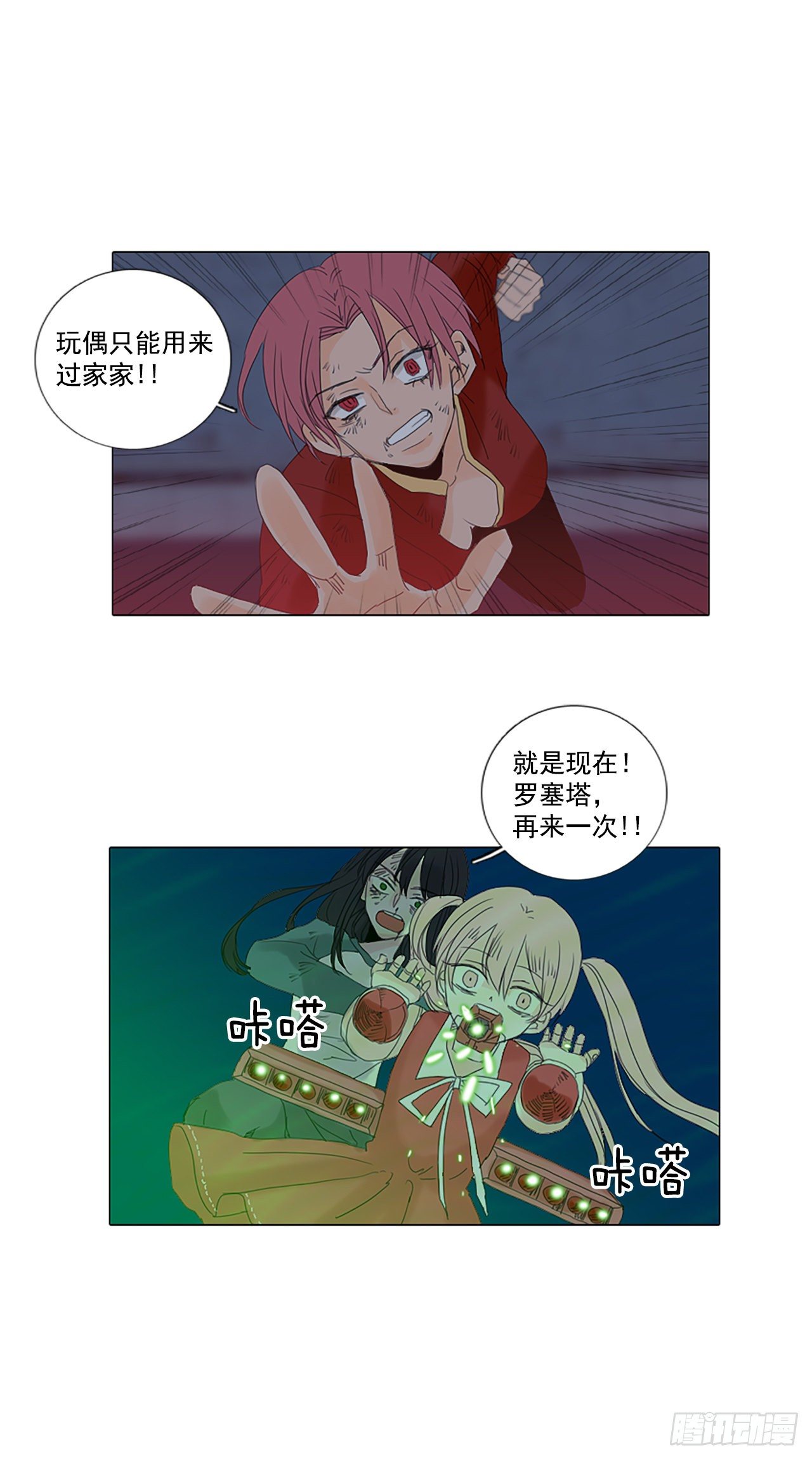 18.超越启动（1）-第22话