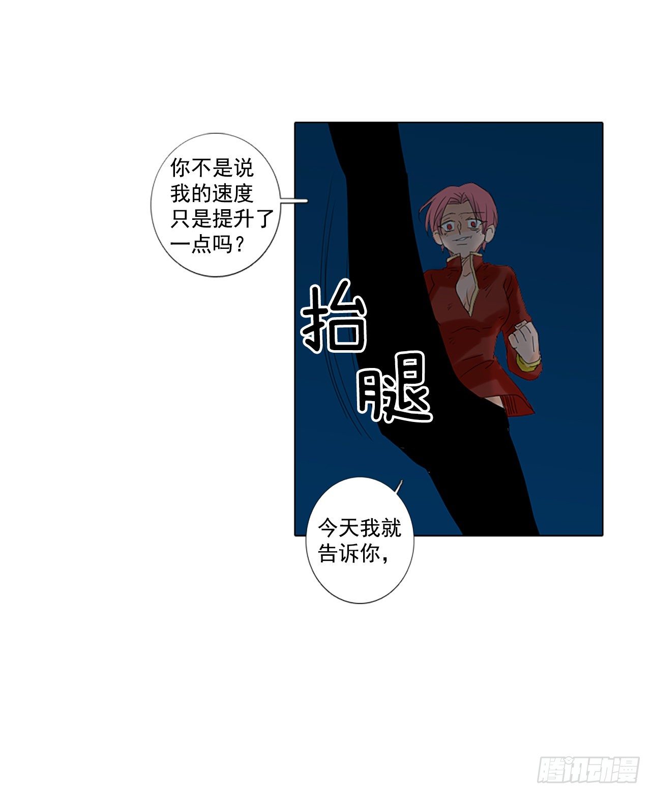 18.超越启动（1）-第22话