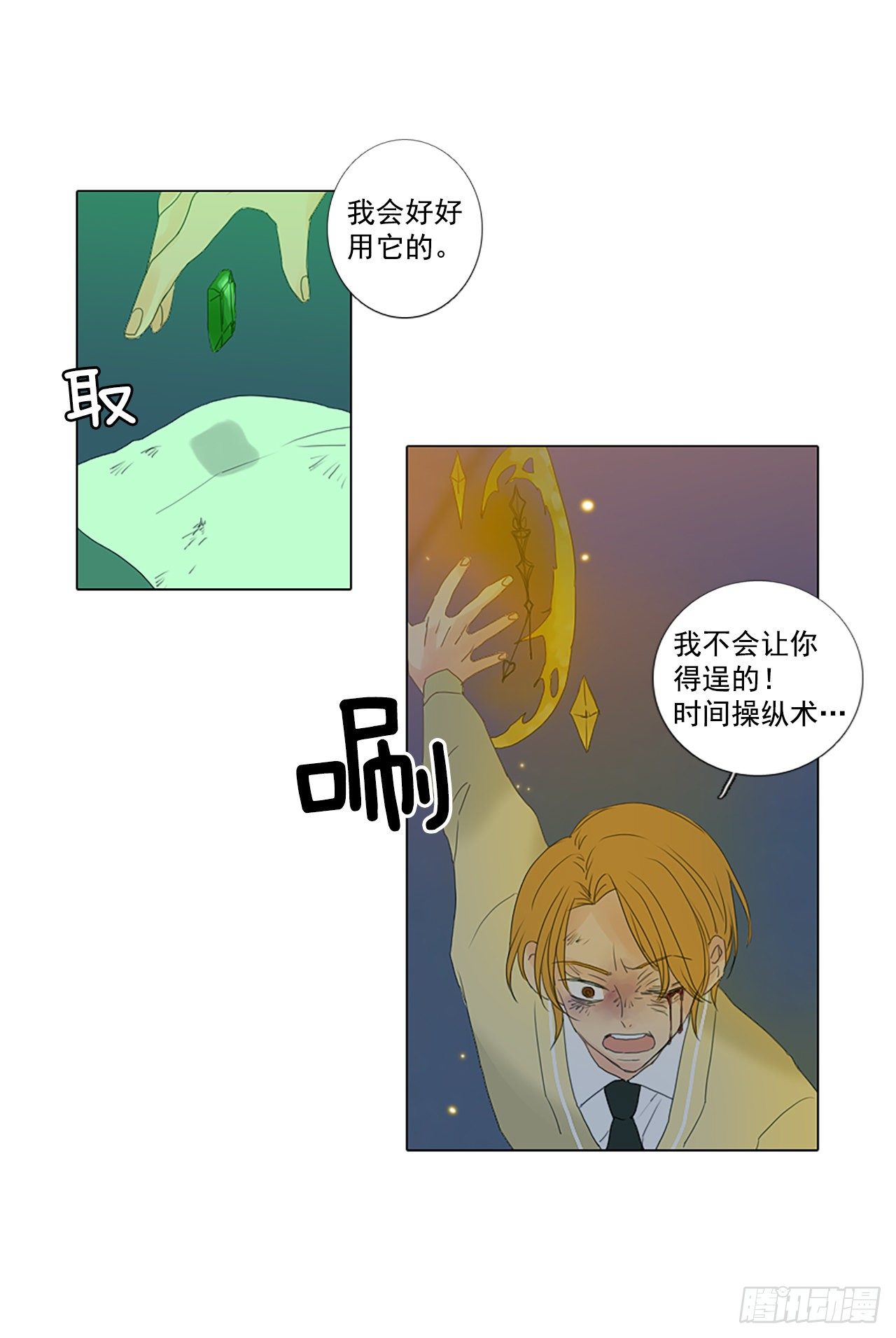 18.超越启动（1）-第22话