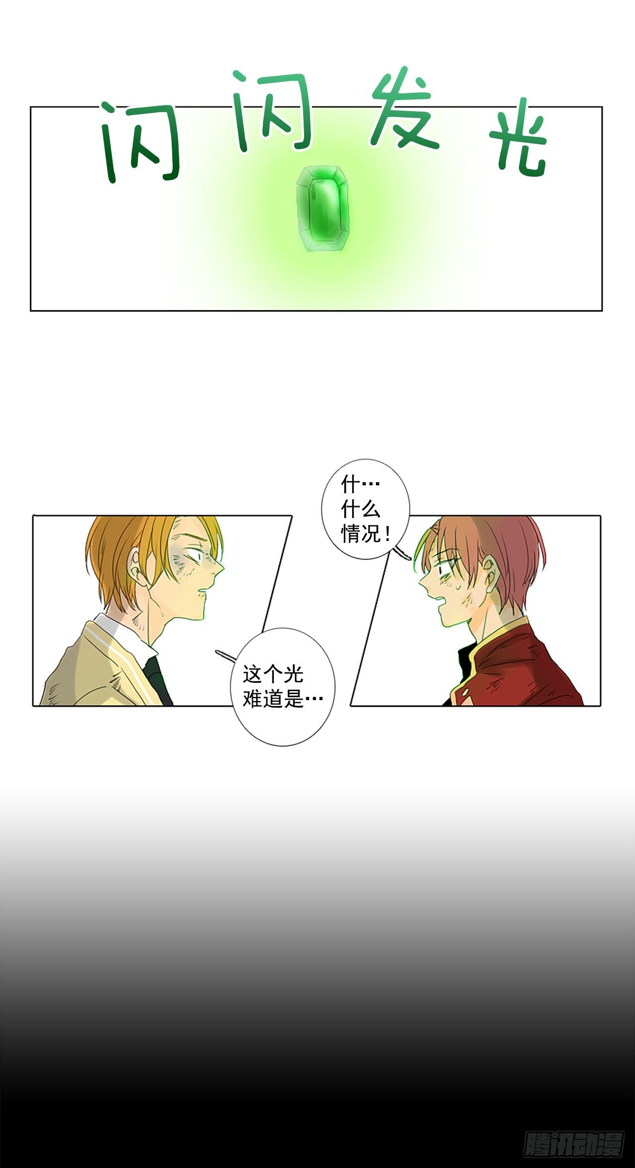 18.超越启动（1）-第22话