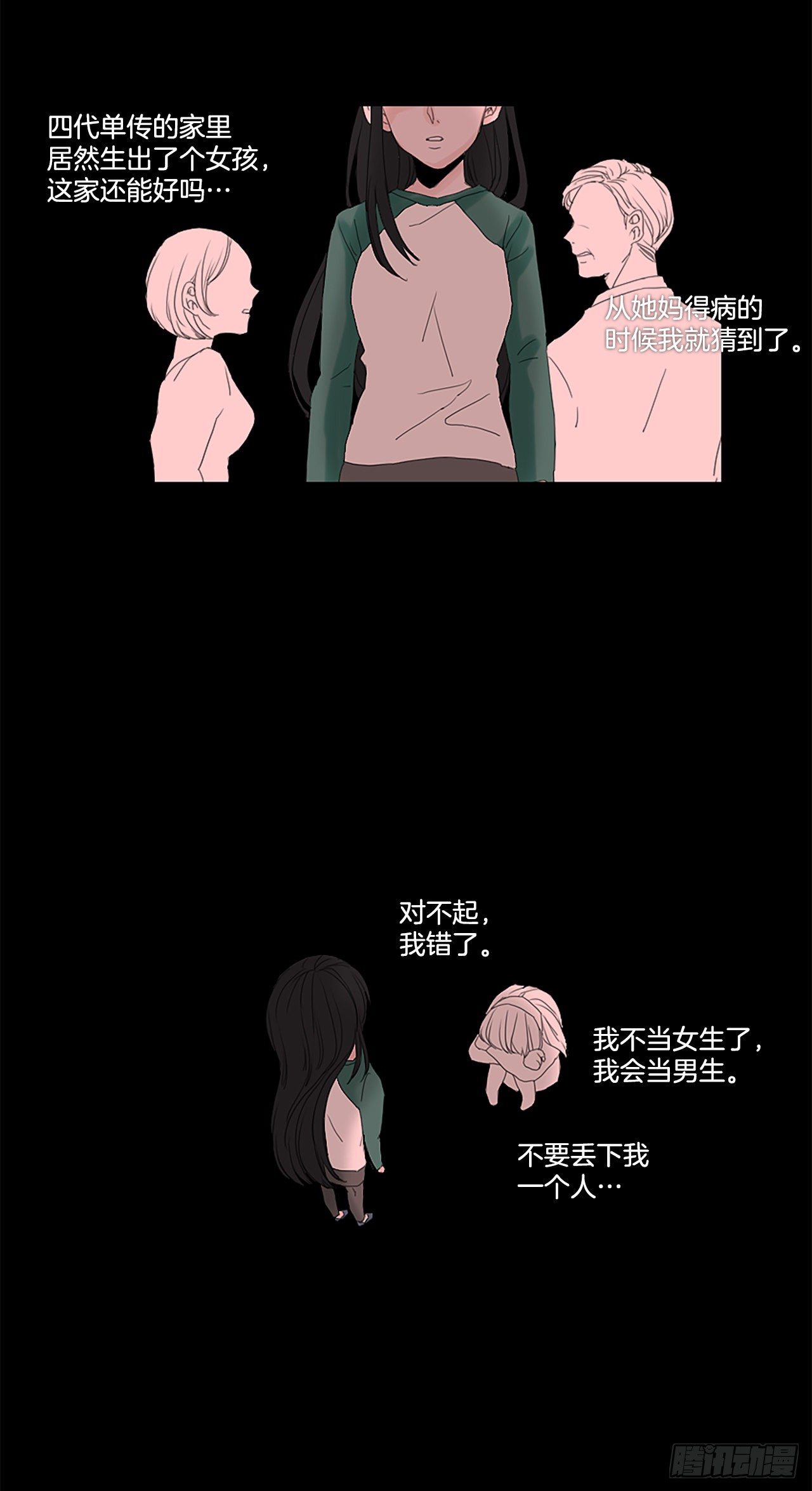 18.超越启动（1）-第22话