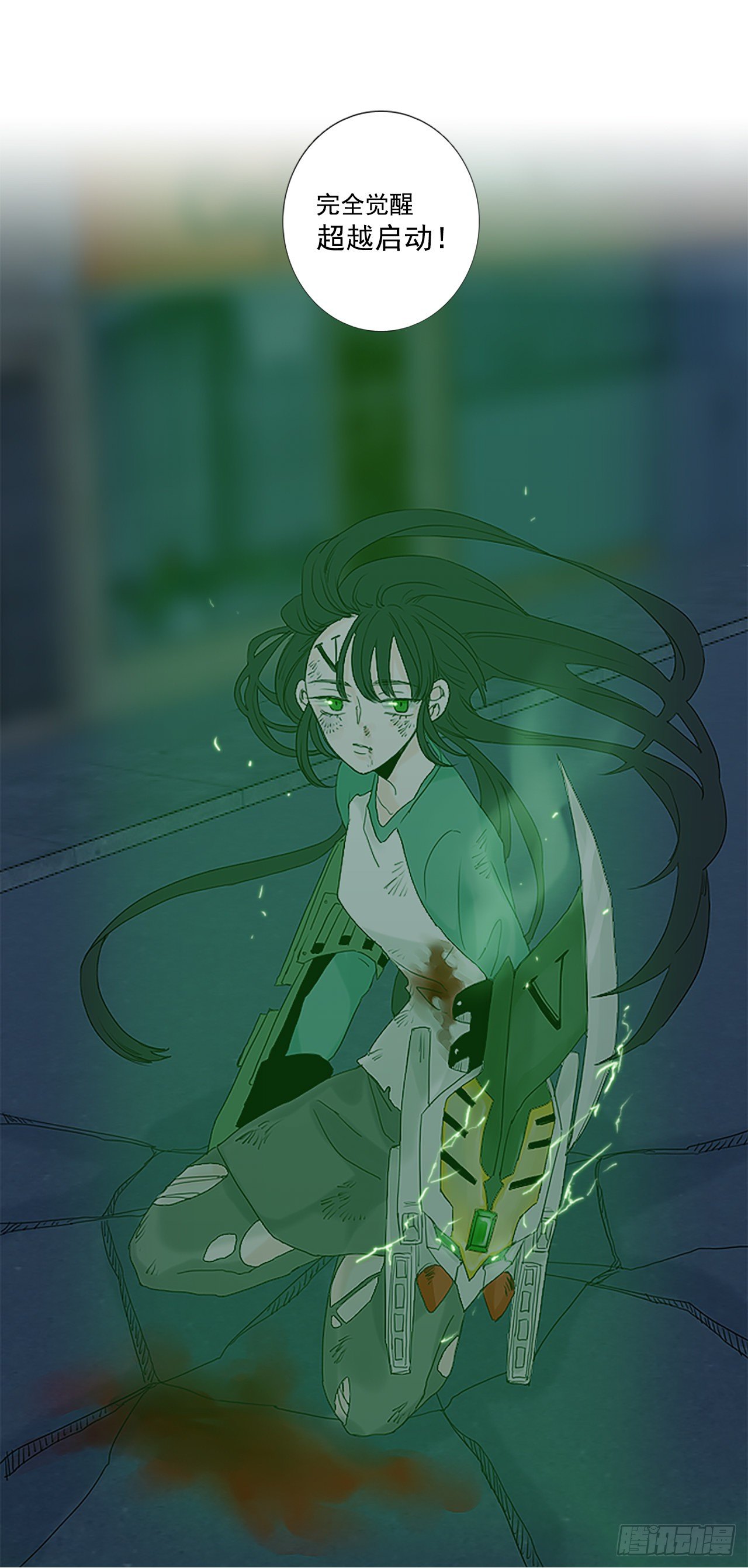 18.超越启动（1）-第22话