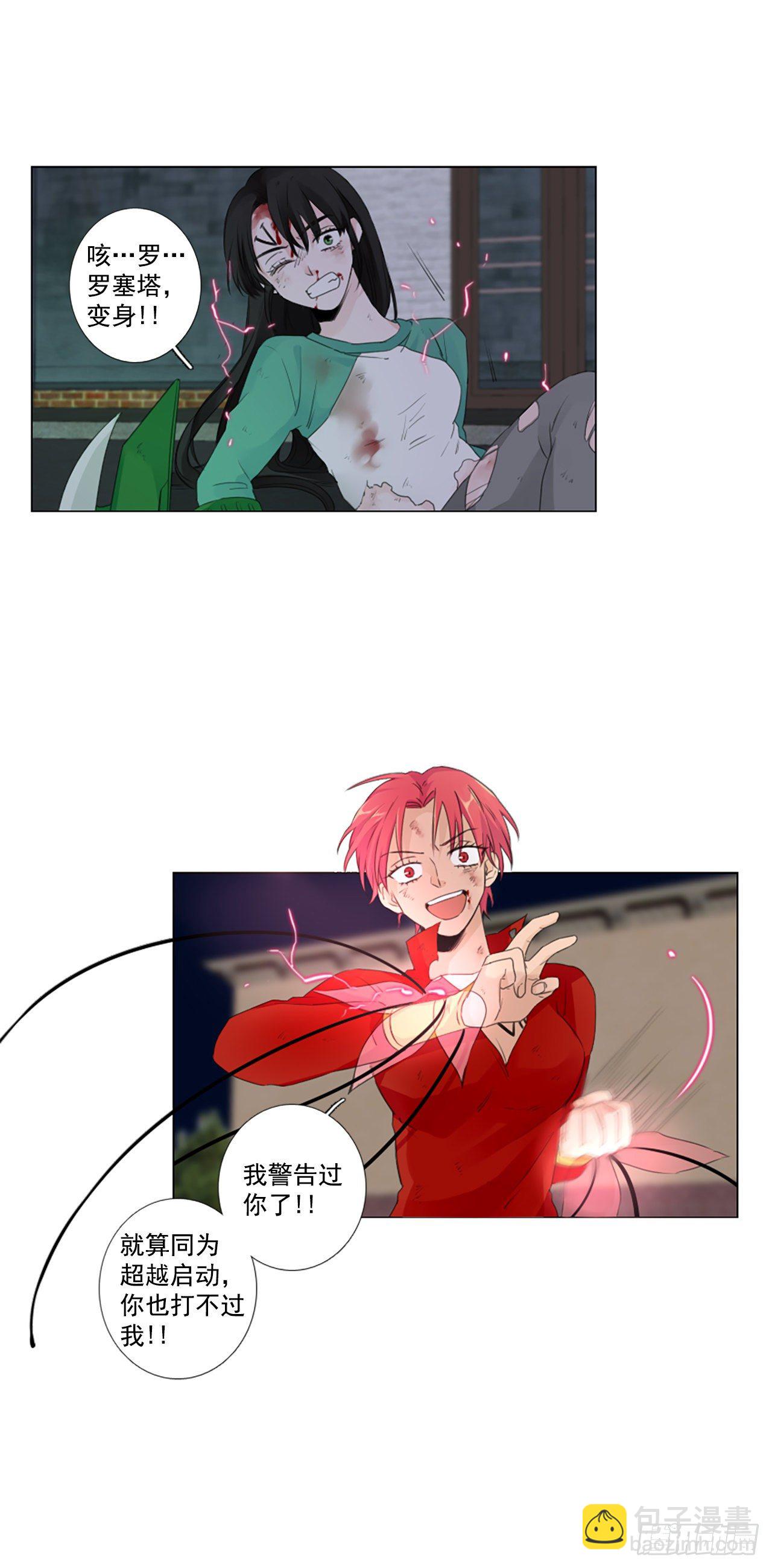 20.超越启动（3）-第24话