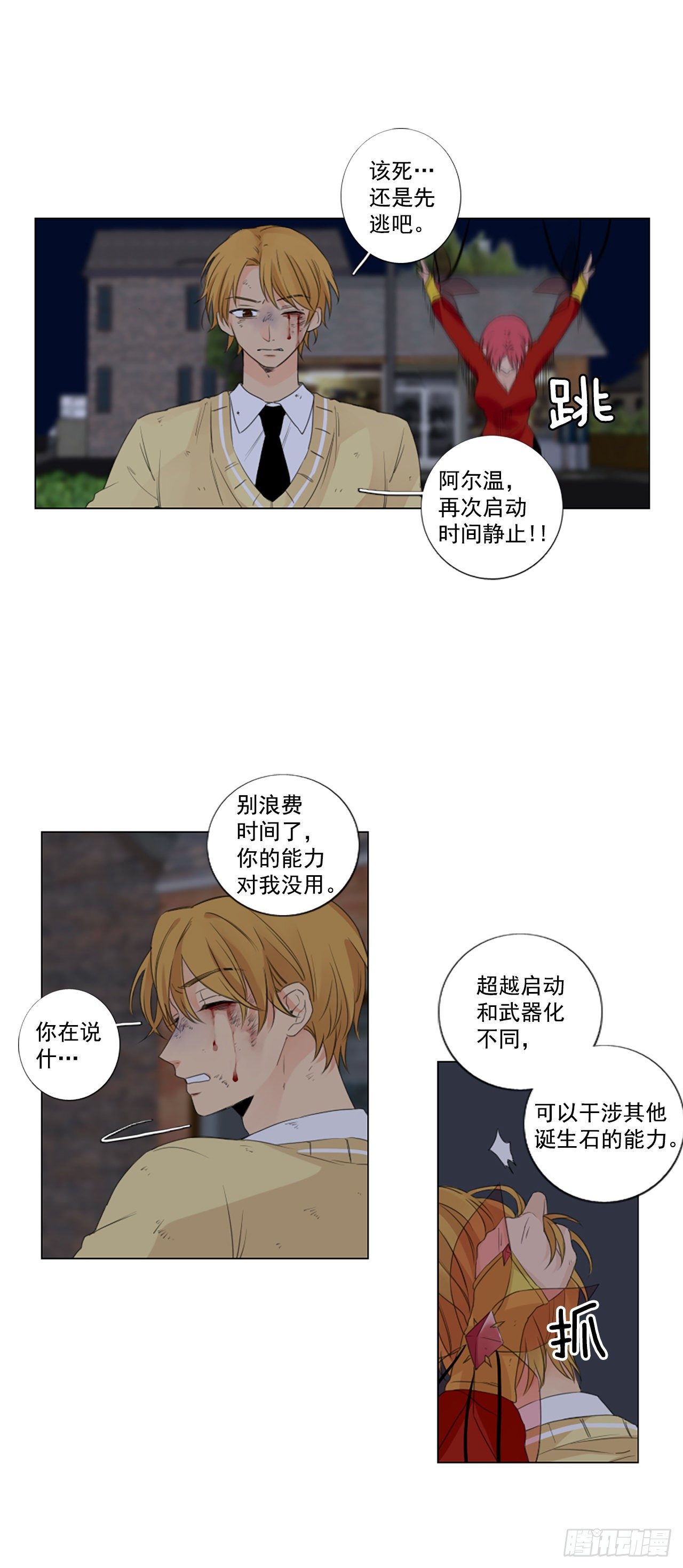 20.超越启动（3）-第24话