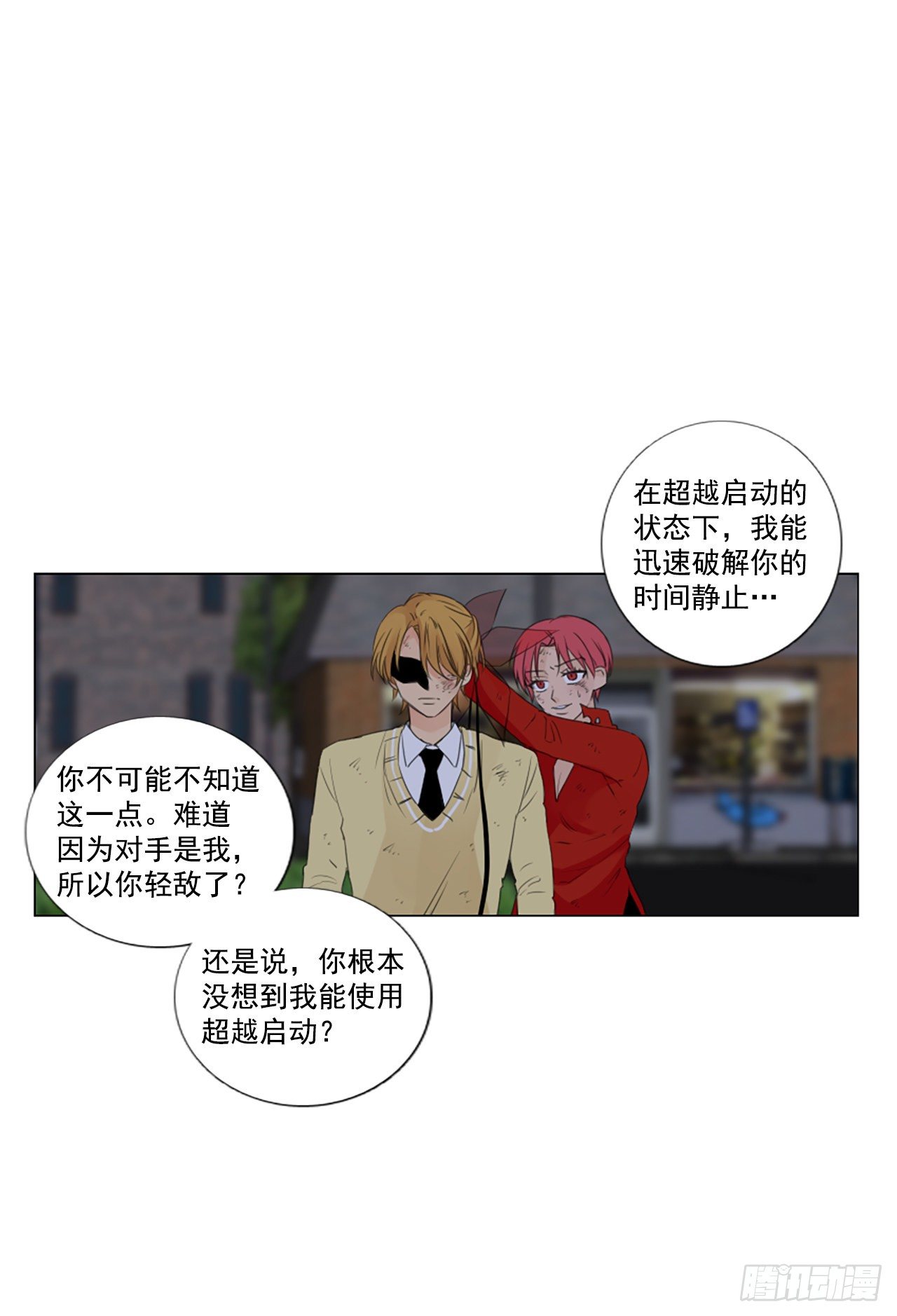 20.超越启动（3）-第24话