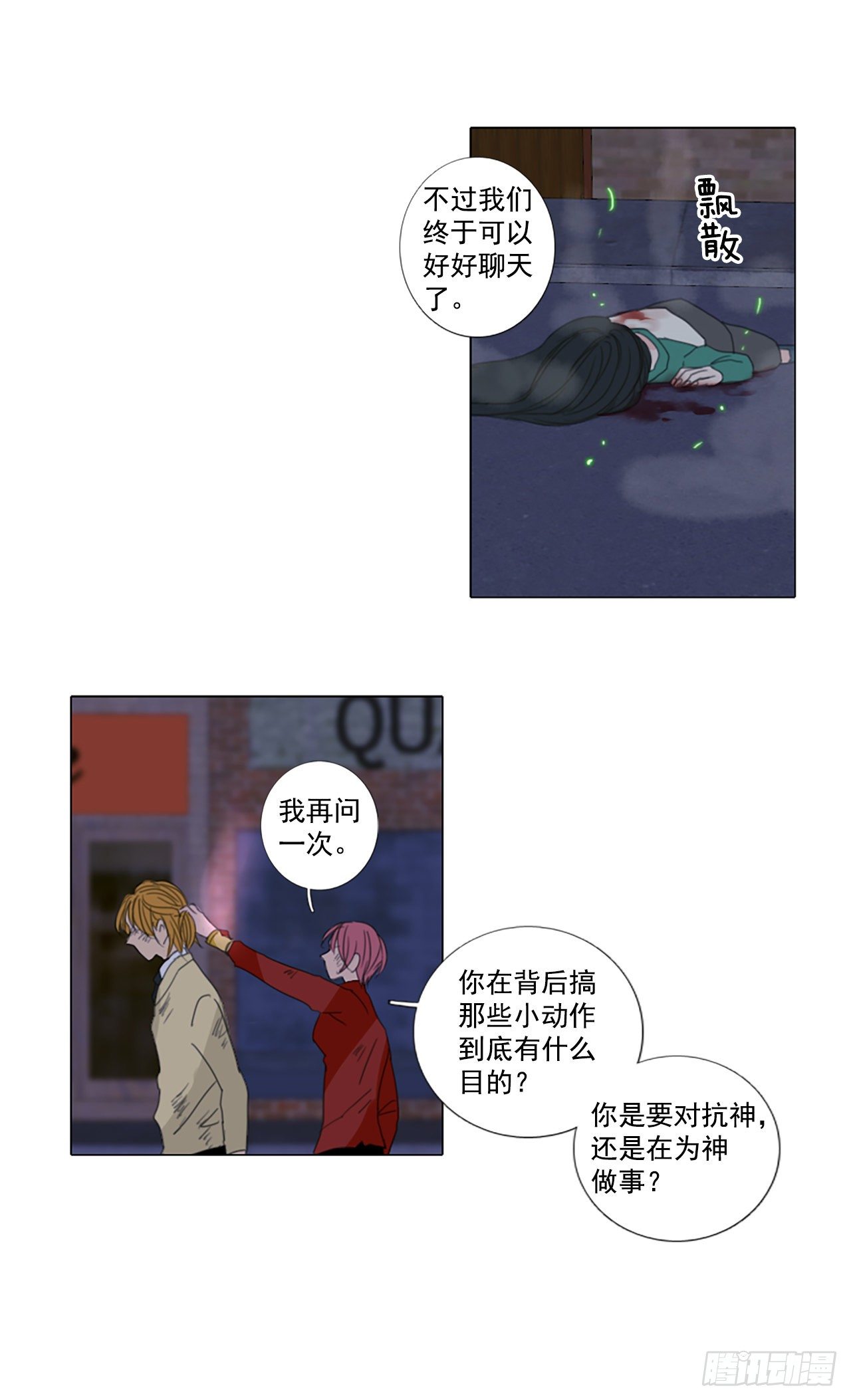 20.超越启动（3）-第24话