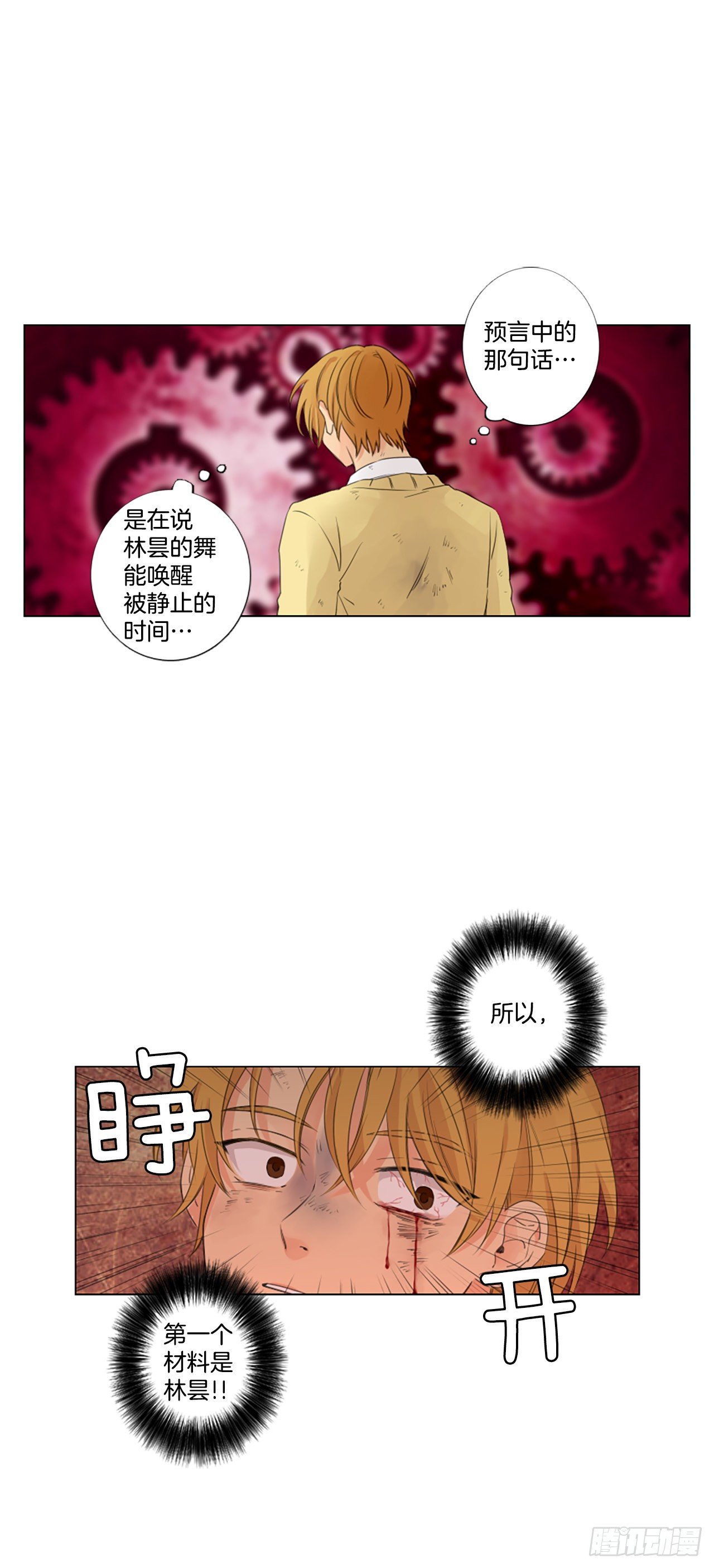 20.超越启动（3）-第24话