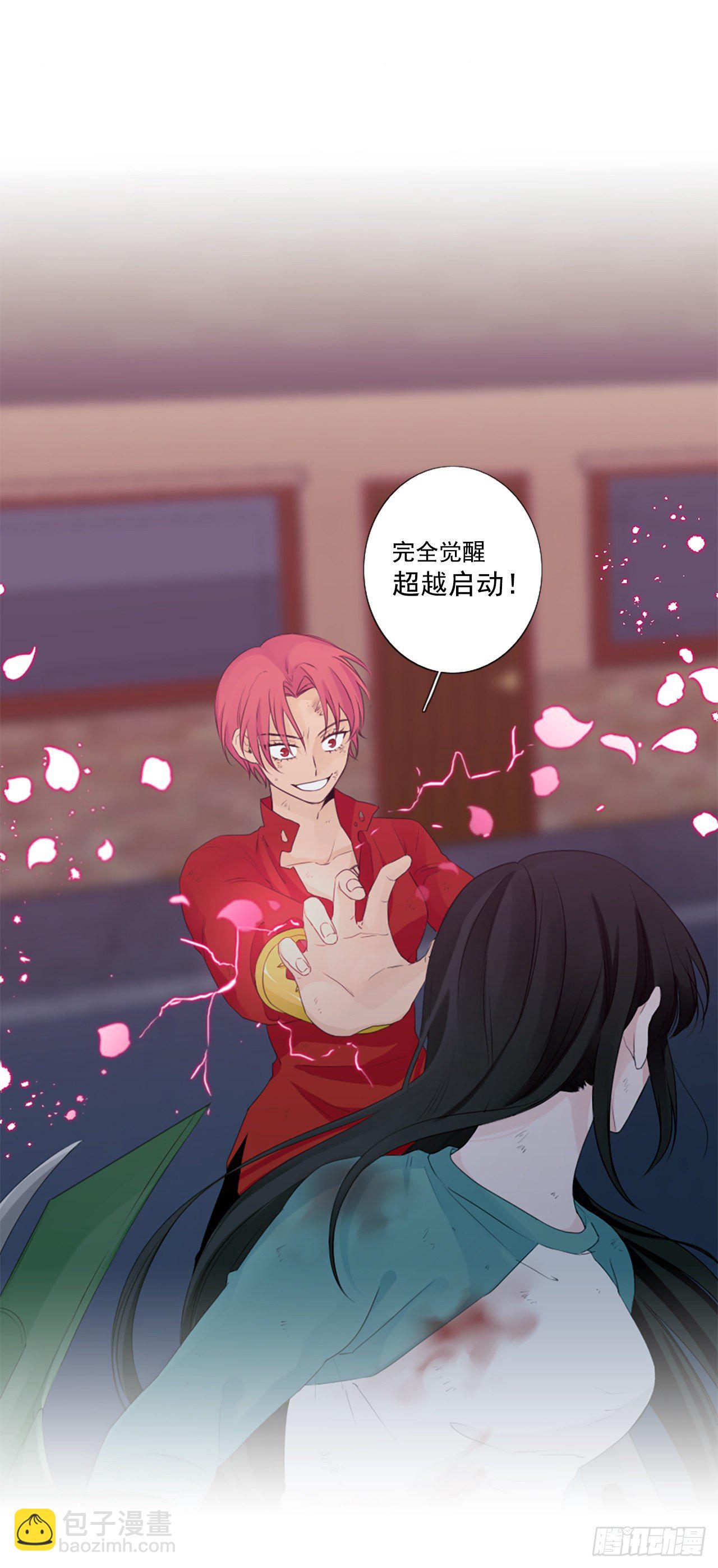 20.超越启动（3）-第24话